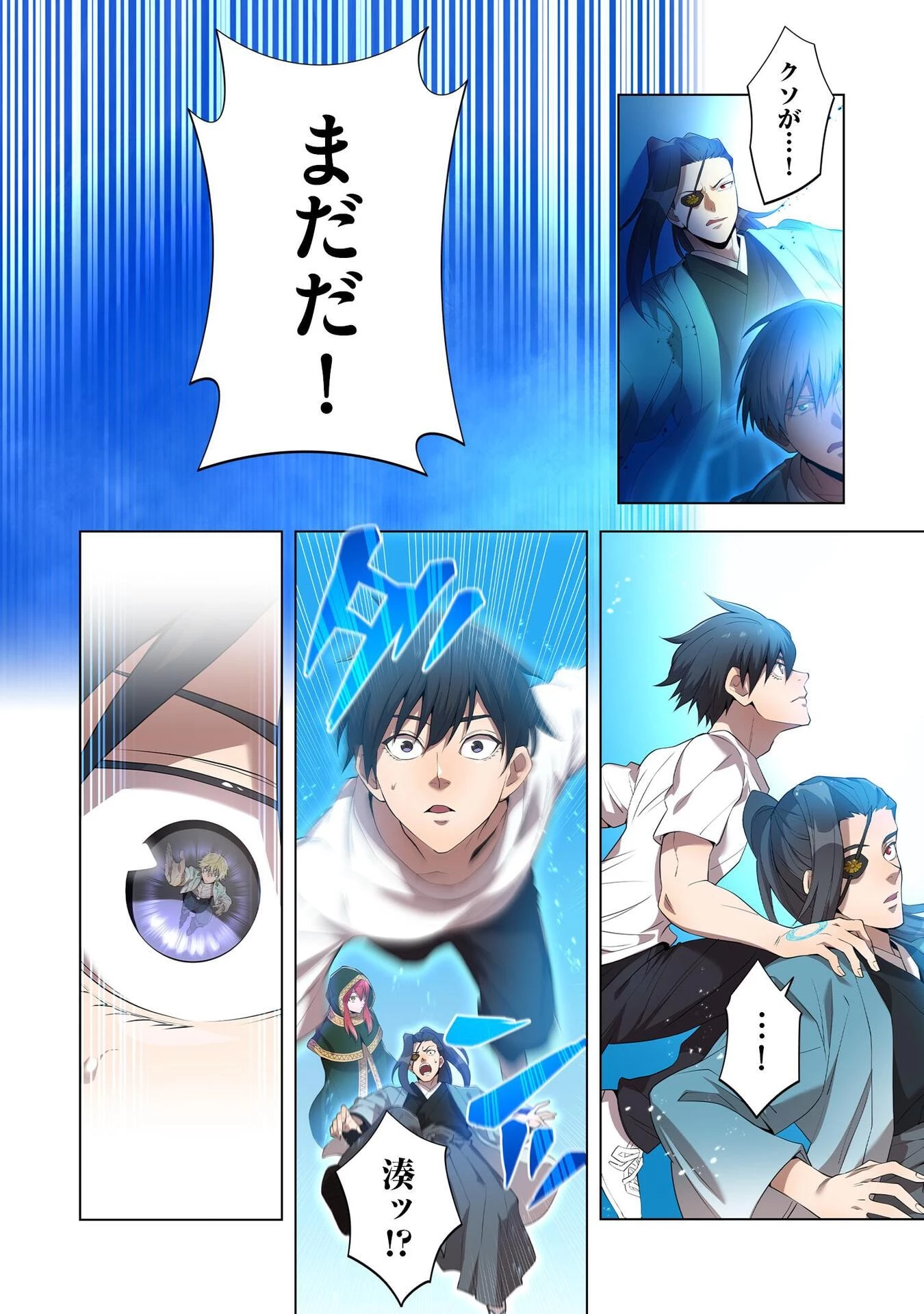 俺だけ最強超越者～全世界のチート師匠に認められた～ 第5話 - 22