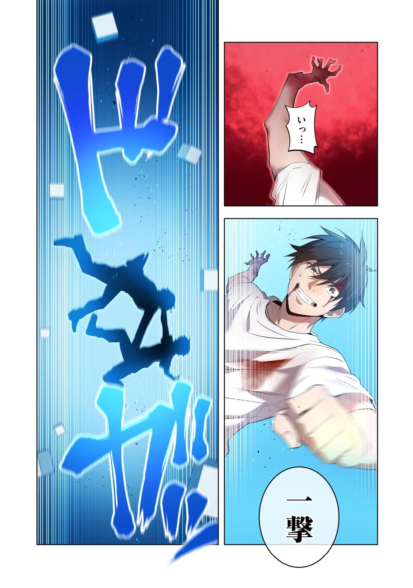 俺だけ最強超越者～全世界のチート師匠に認められた～ 第5話 - 24