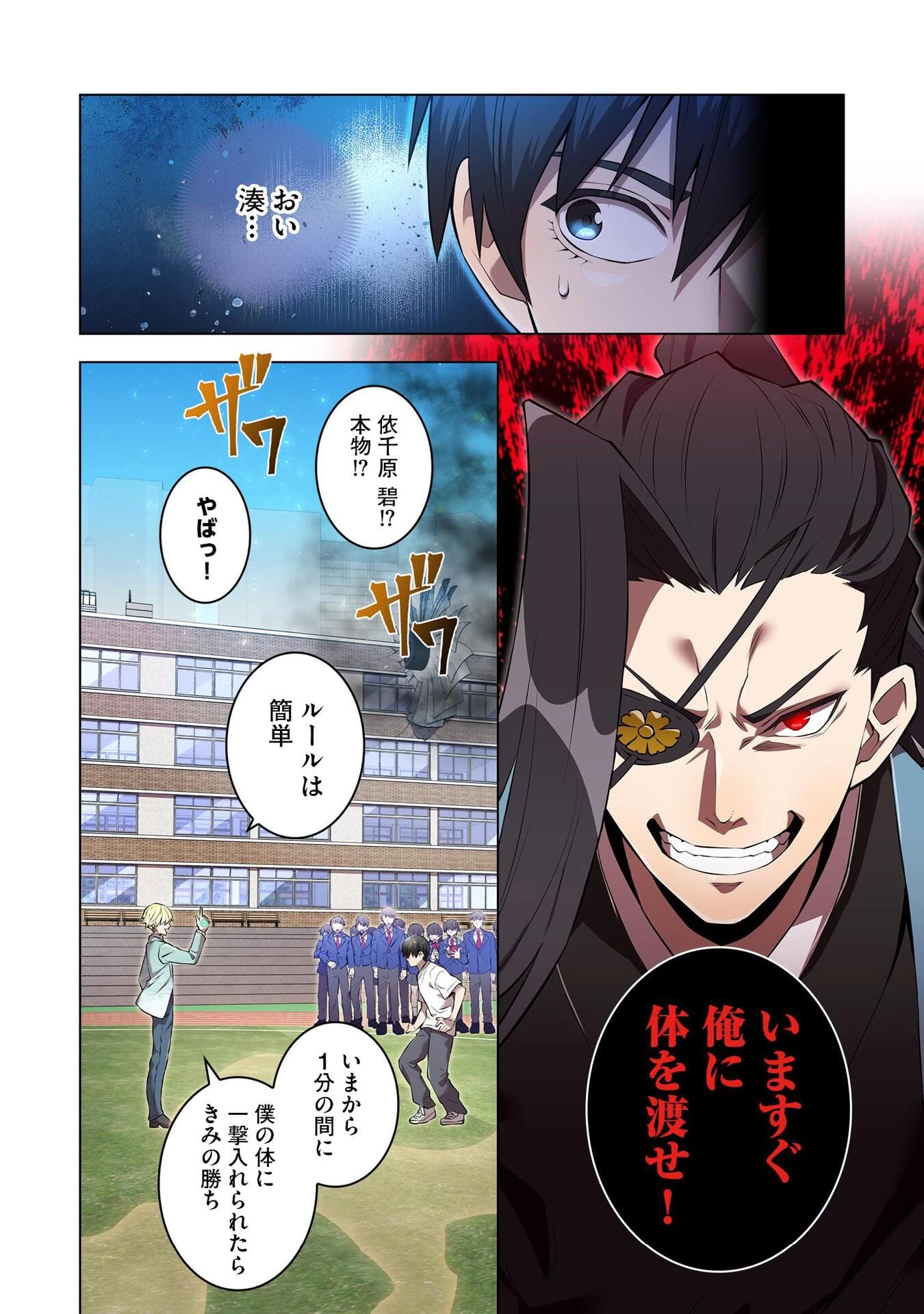 俺だけ最強超越者～全世界のチート師匠に認められた～ 第4話 - 2