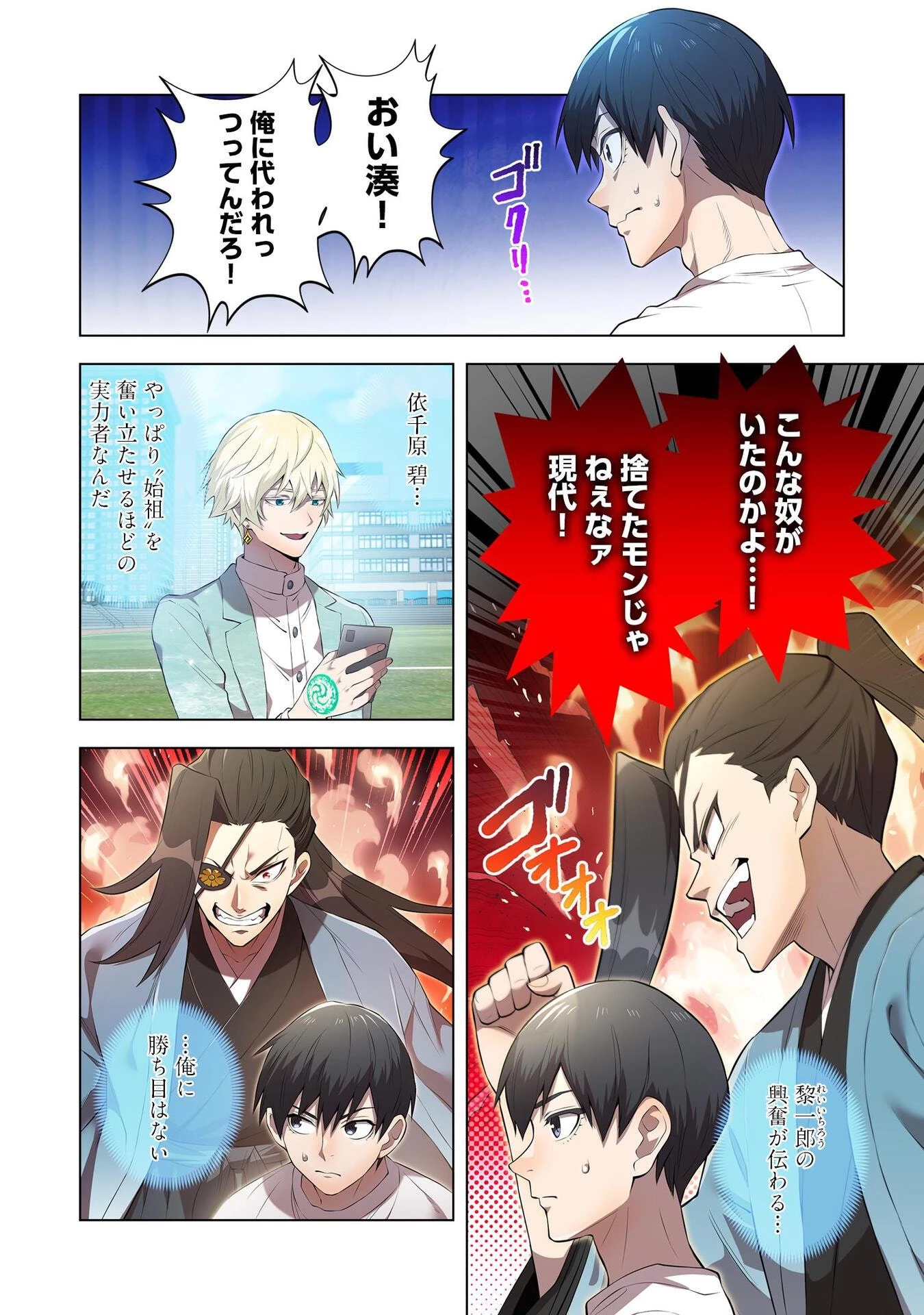 俺だけ最強超越者～全世界のチート師匠に認められた～ 第4話 - 6