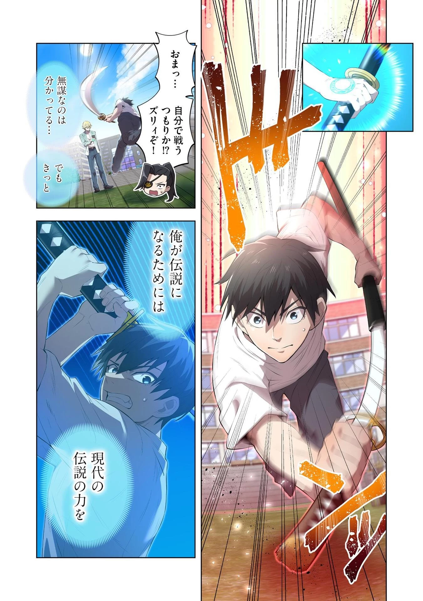 俺だけ最強超越者～全世界のチート師匠に認められた～ 第4話 - 8