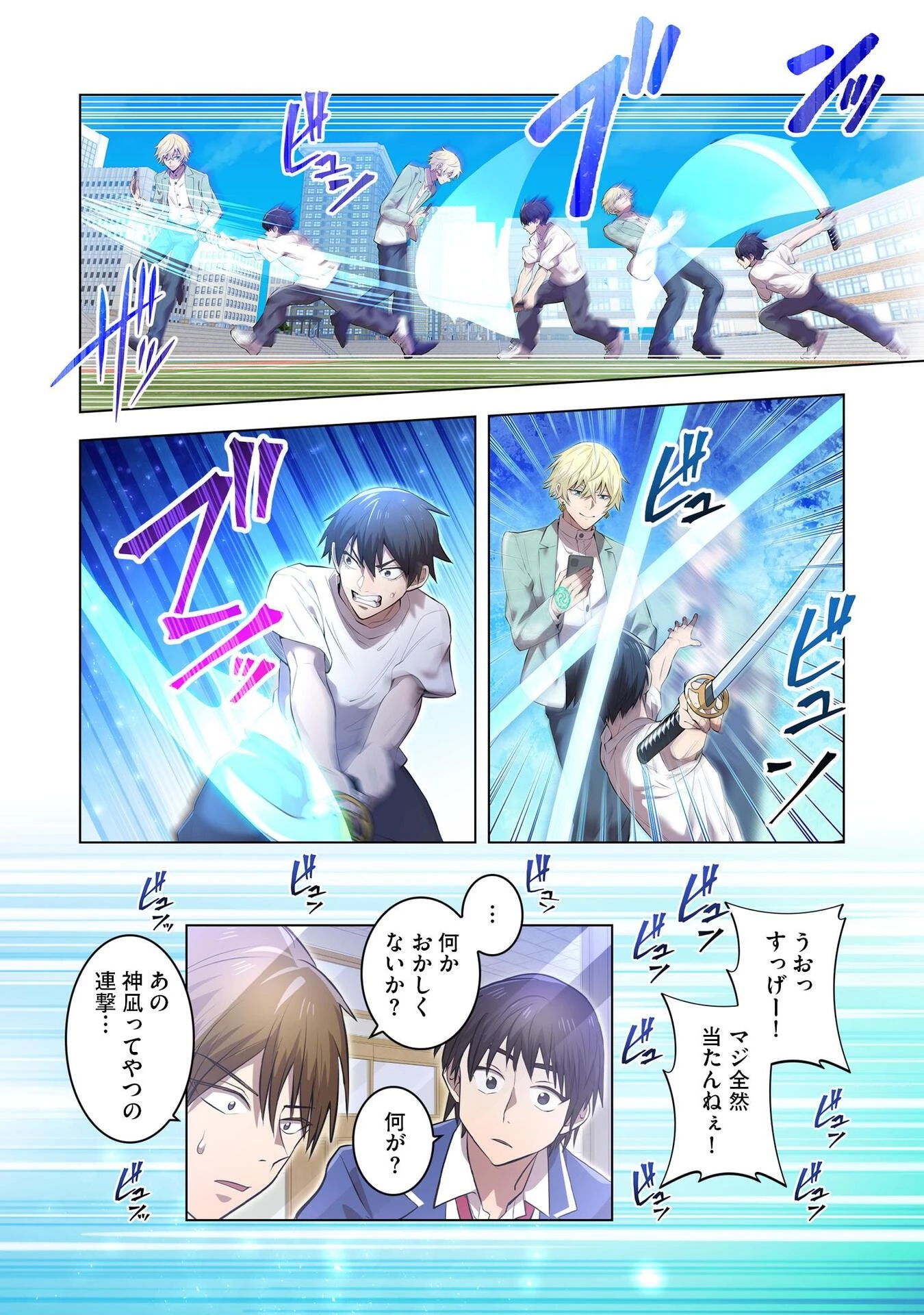 俺だけ最強超越者～全世界のチート師匠に認められた～ 第4話 - 10