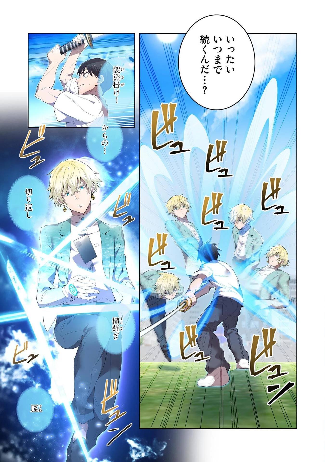 俺だけ最強超越者～全世界のチート師匠に認められた～ 第4話 - 11