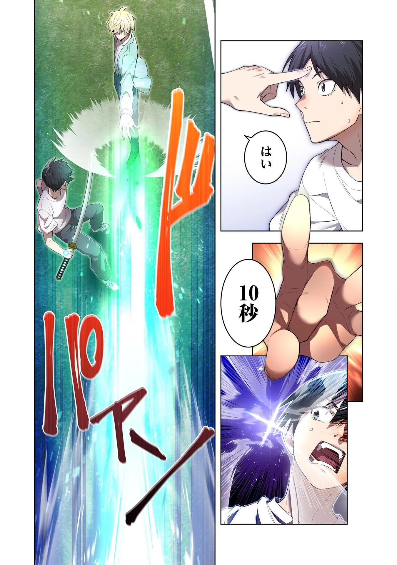 俺だけ最強超越者～全世界のチート師匠に認められた～ 第4話 - 13