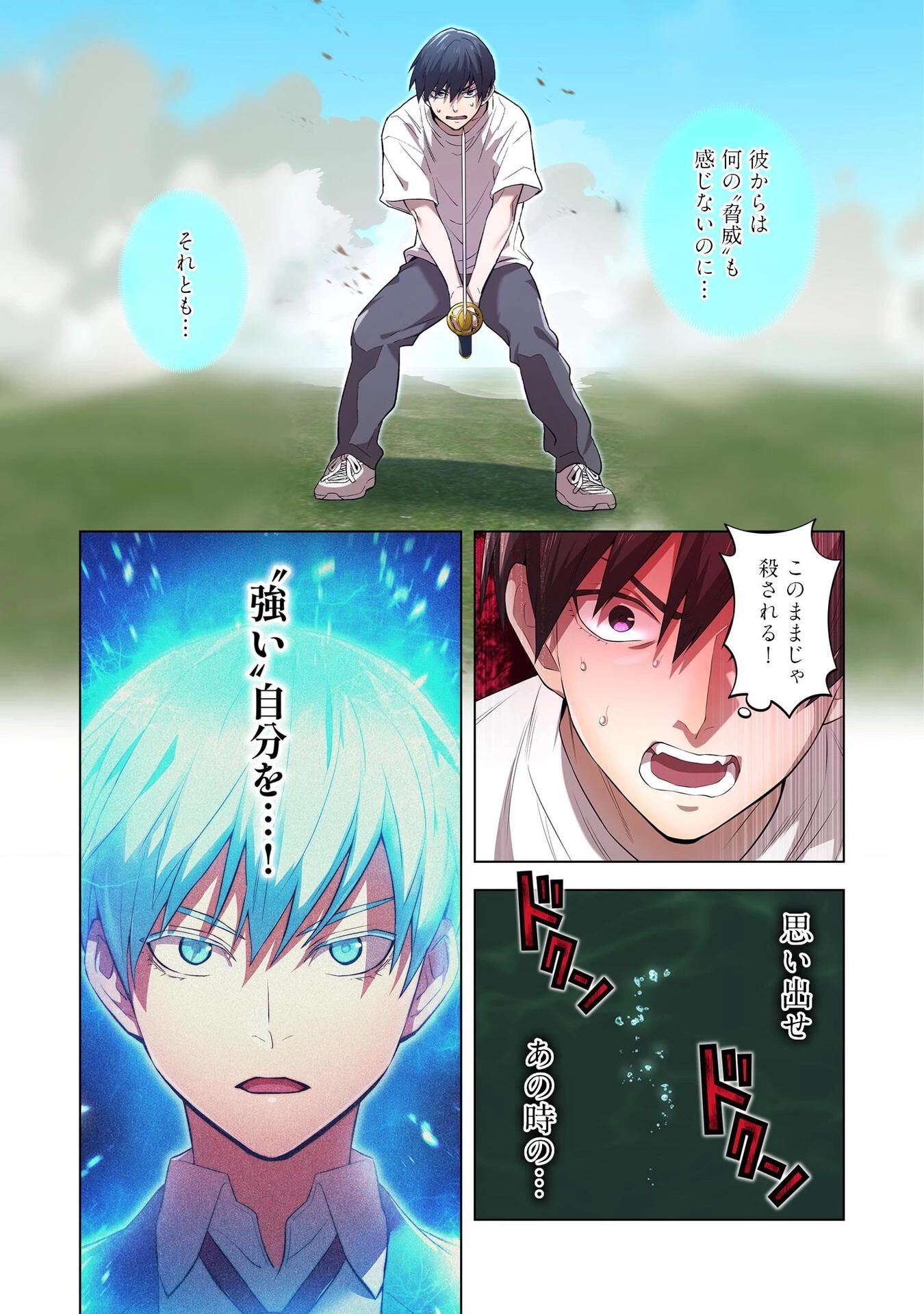 俺だけ最強超越者～全世界のチート師匠に認められた～ 第4話 - 15