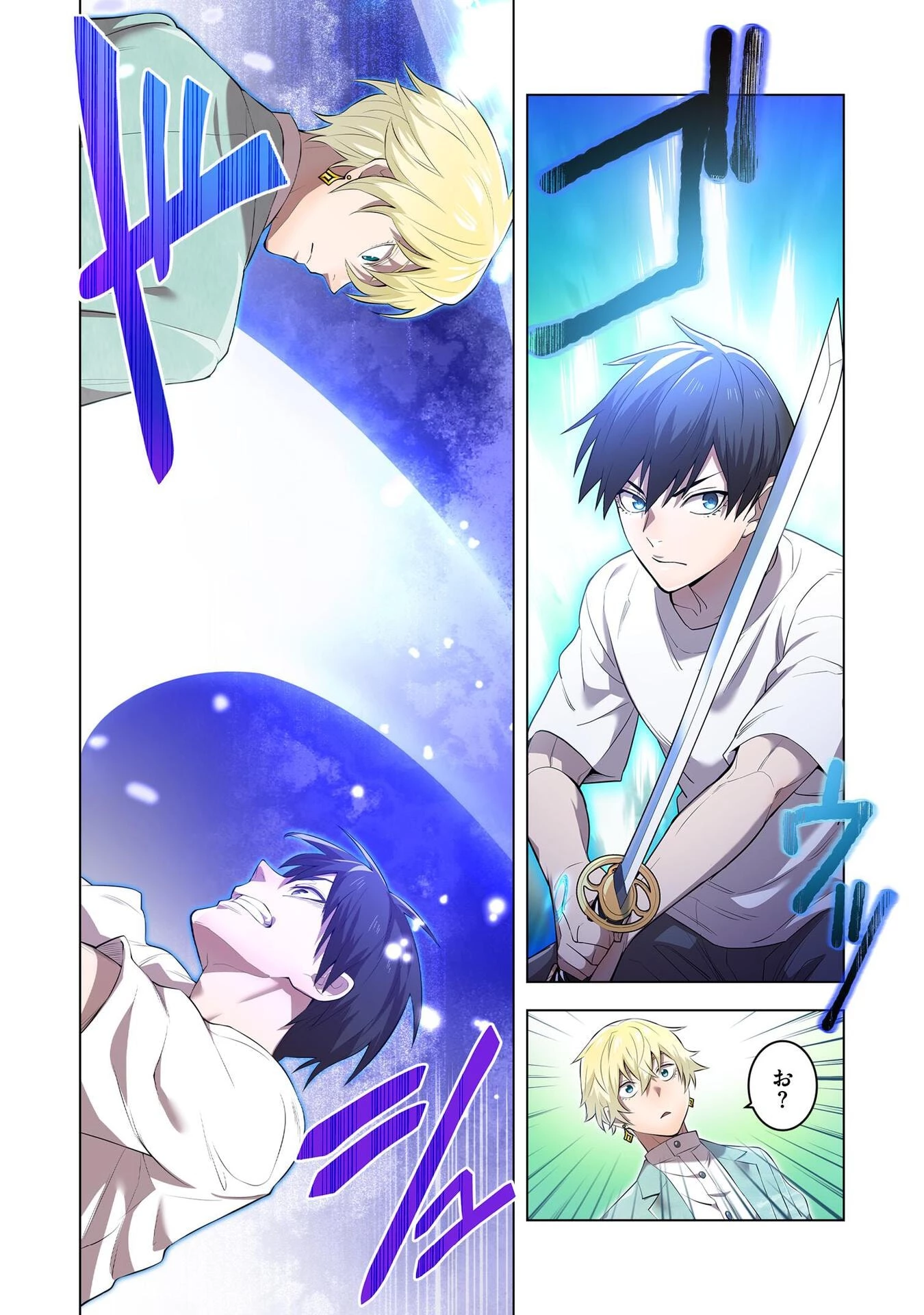 俺だけ最強超越者～全世界のチート師匠に認められた～ 第4話 - 16