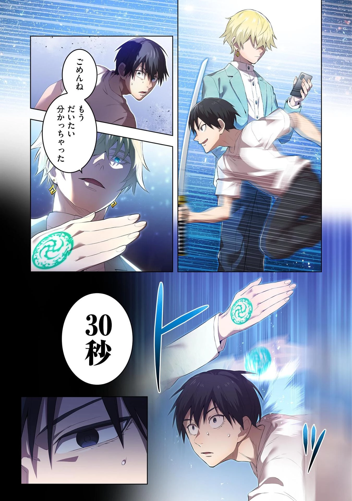 俺だけ最強超越者～全世界のチート師匠に認められた～ 第4話 - 21