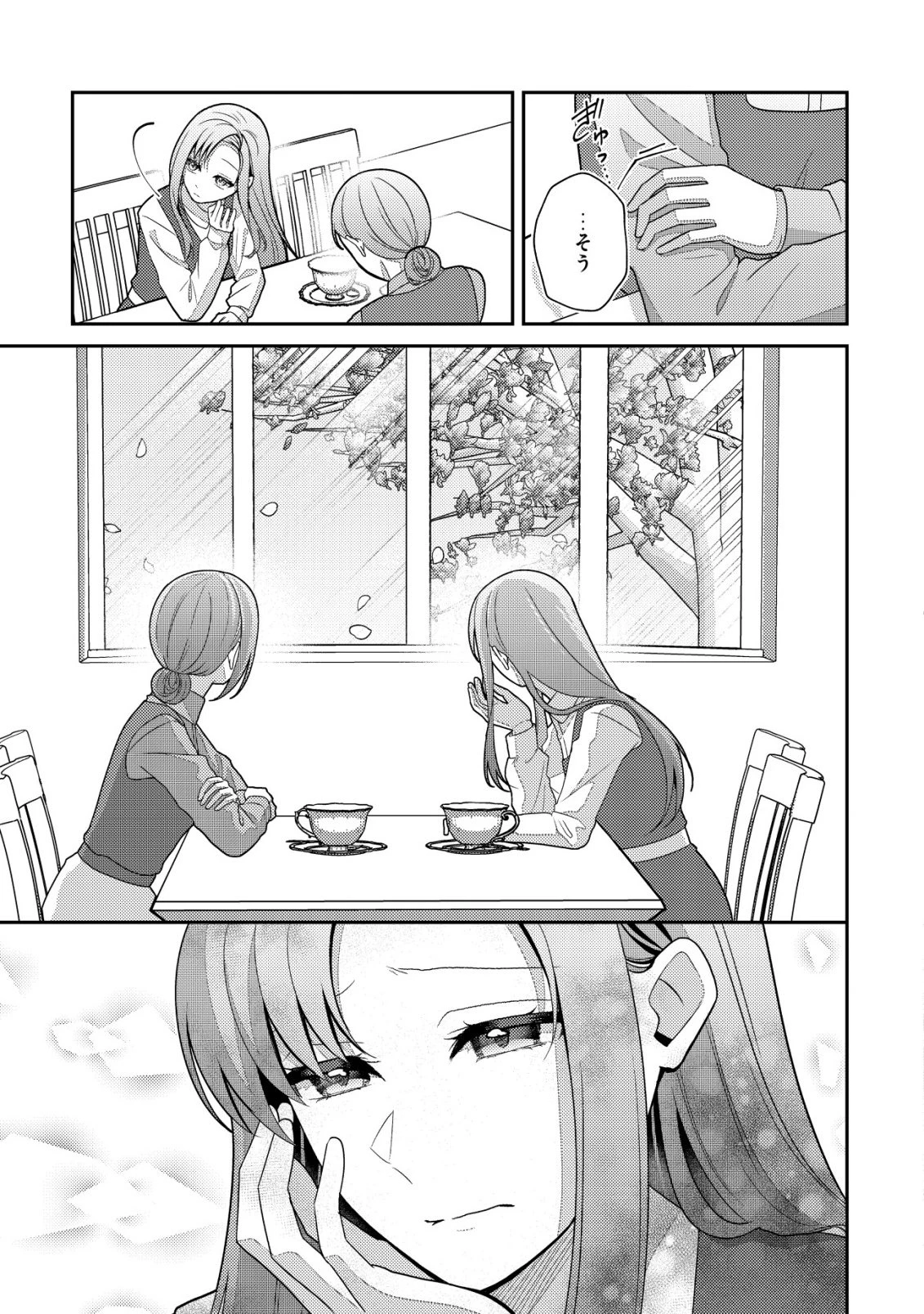 ジュリとエレナの森の相談所～付与の力であなたの未来をお守りします!～ 第1話 - 17