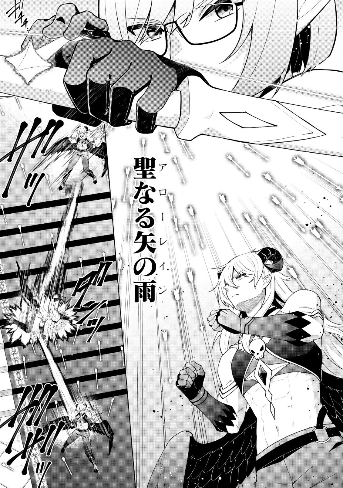 魔王様は回復魔術を極めたい～その聖女、世界最強につき～ 第1話 - 5