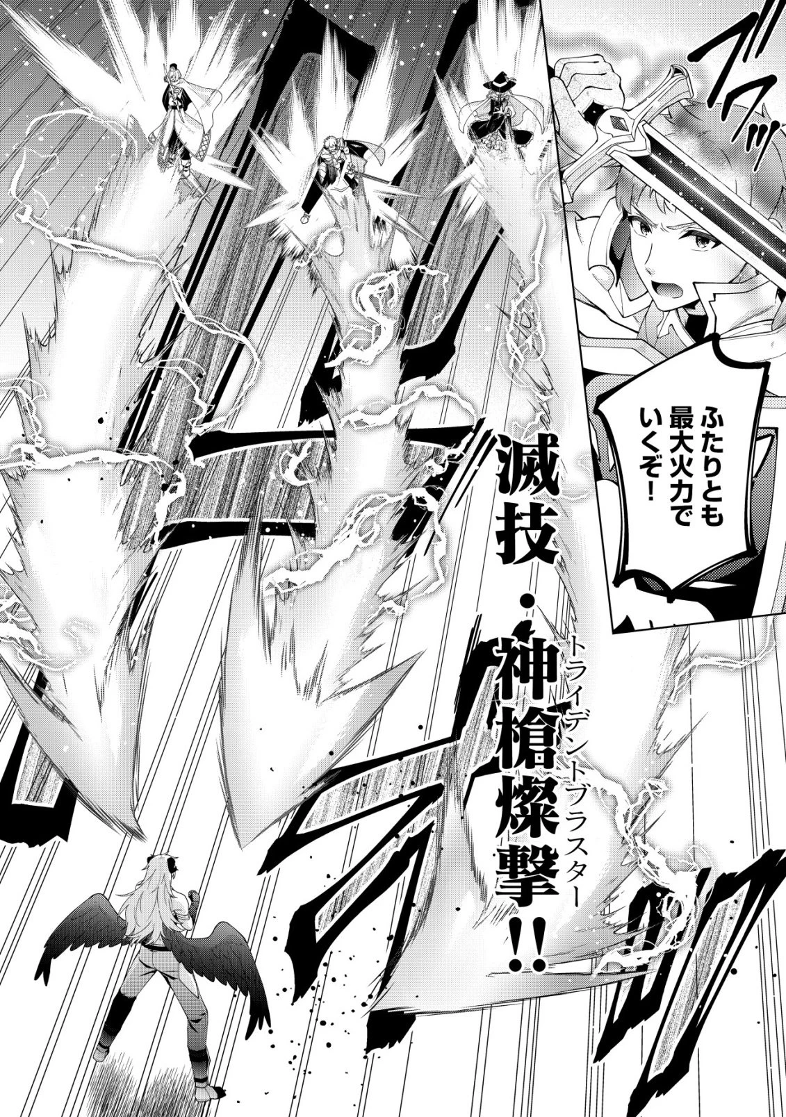 魔王様は回復魔術を極めたい～その聖女、世界最強につき～ 第1話 - 6