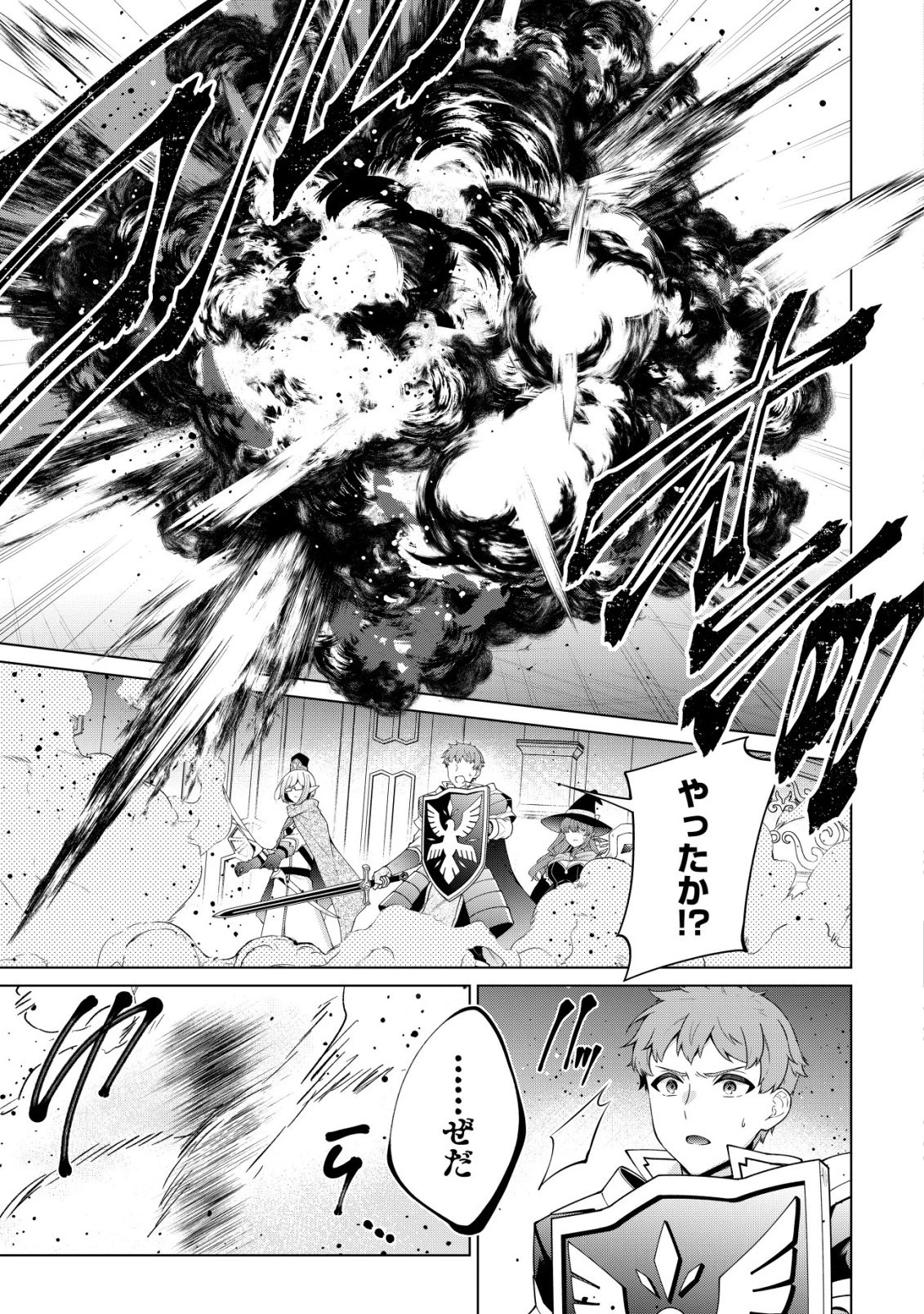 魔王様は回復魔術を極めたい～その聖女、世界最強につき～ 第1話 - 7