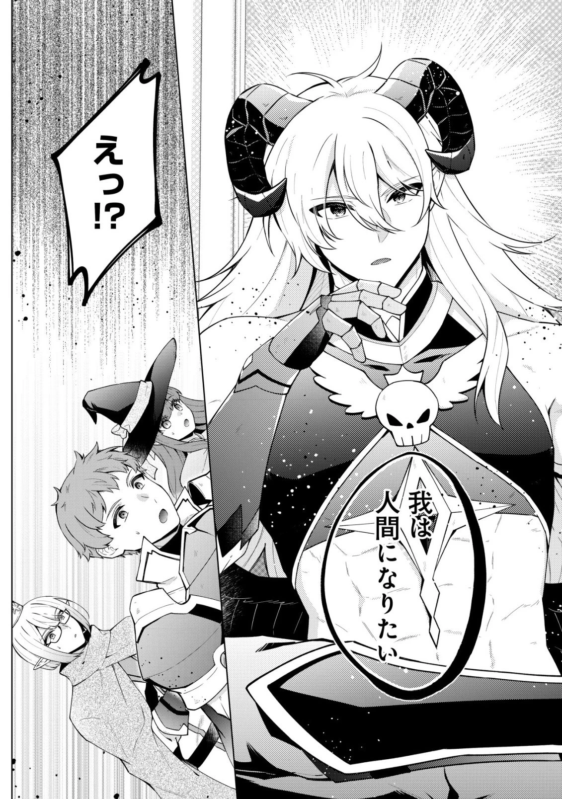 魔王様は回復魔術を極めたい～その聖女、世界最強につき～ 第1話 - 20