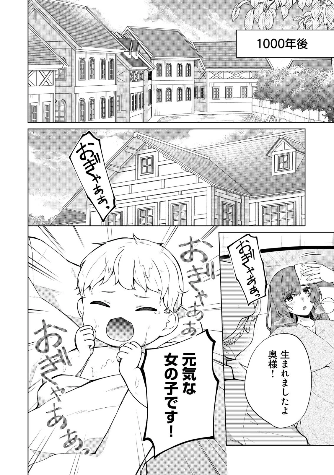 魔王様は回復魔術を極めたい～その聖女、世界最強につき～ 第1話 - 30