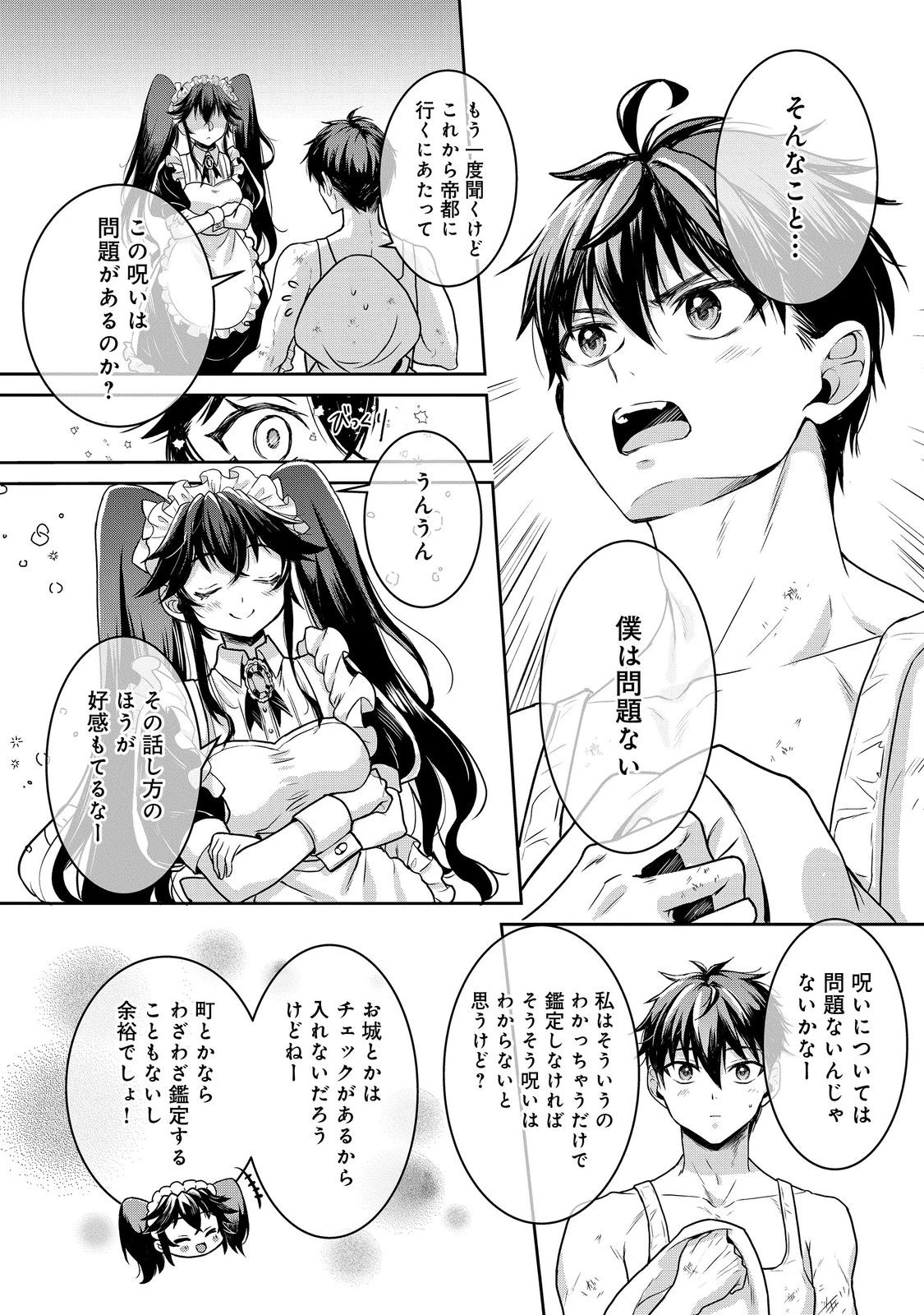 奴隷に鍛えられる異世界生活@COMIC 第9話 - 10