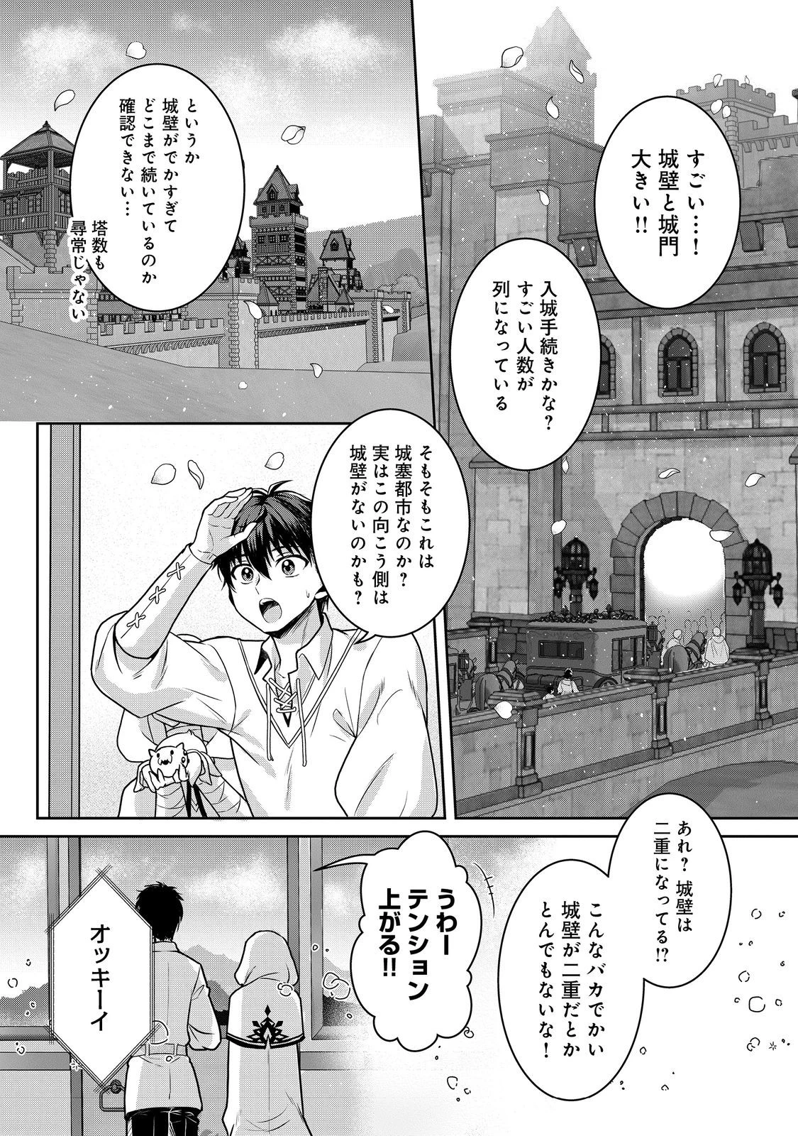 奴隷に鍛えられる異世界生活@COMIC 第9話 - 22