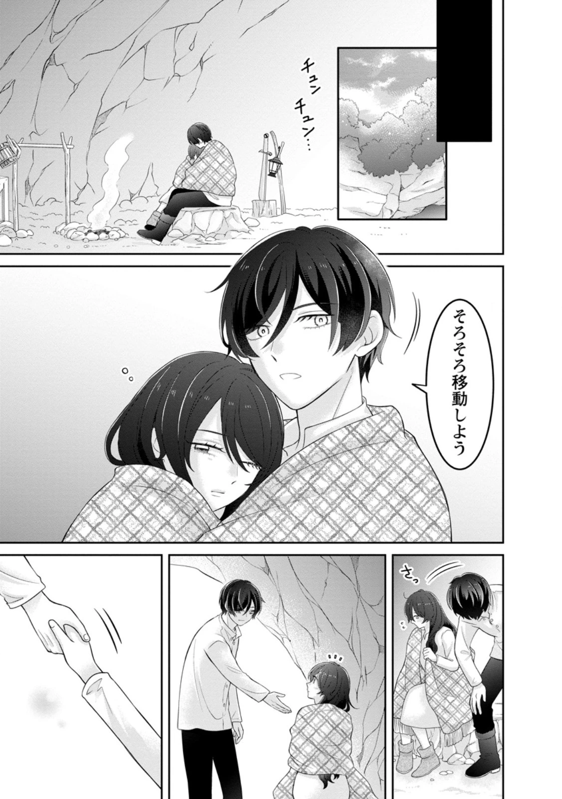 前世の記憶を取り戻したので最愛の夫と離縁します～悪女と評判でしたが天才治癒師として開花したら、なぜか聖女が自爆しました～ 第9話 - 1