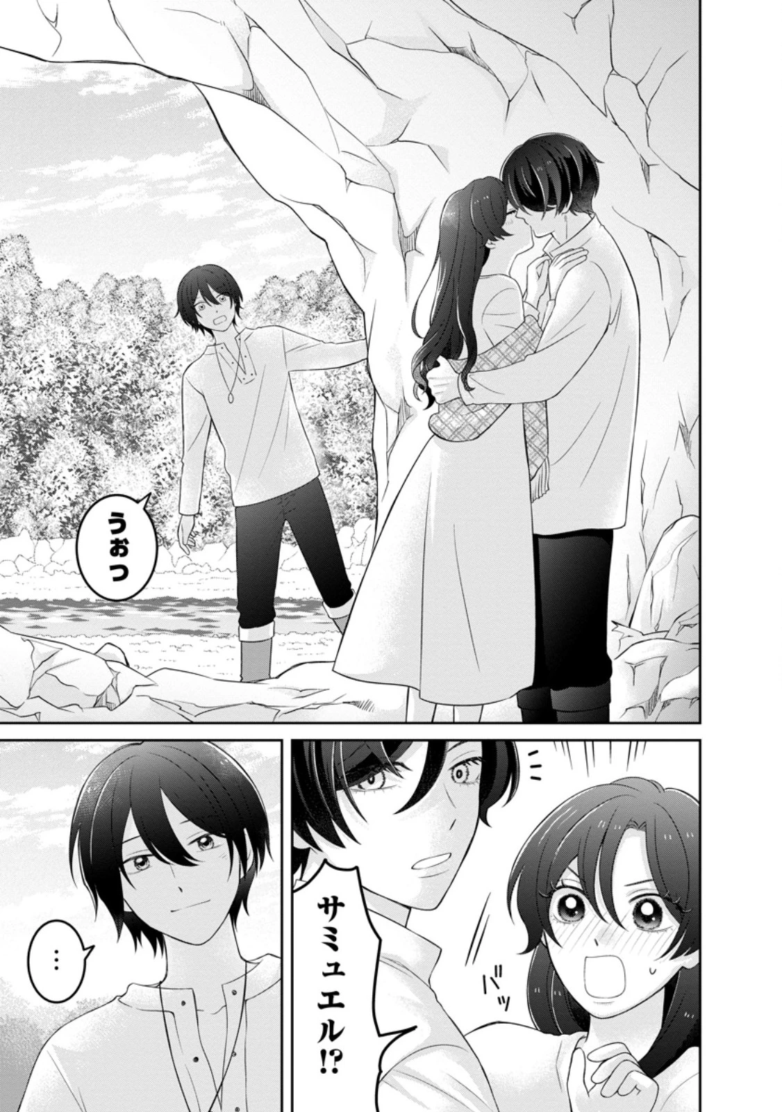 前世の記憶を取り戻したので最愛の夫と離縁します～悪女と評判でしたが天才治癒師として開花したら、なぜか聖女が自爆しました～ 第9話 - 3