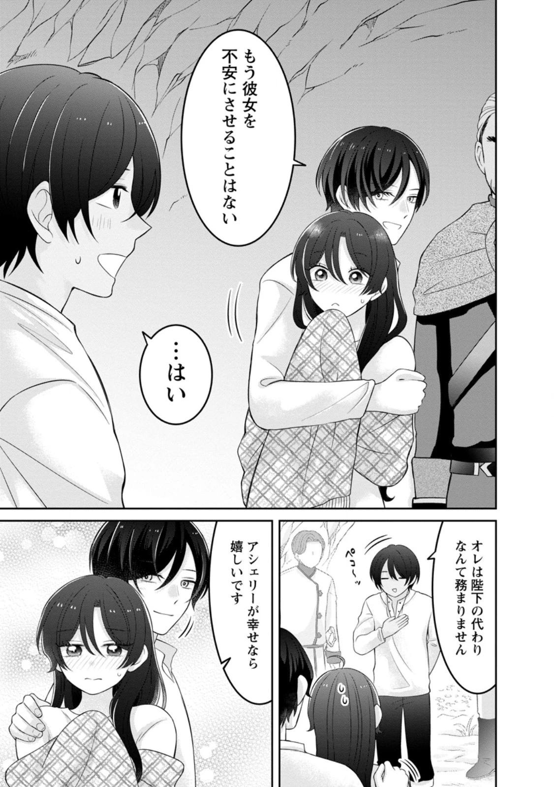 前世の記憶を取り戻したので最愛の夫と離縁します～悪女と評判でしたが天才治癒師として開花したら、なぜか聖女が自爆しました～ 第9話 - 5