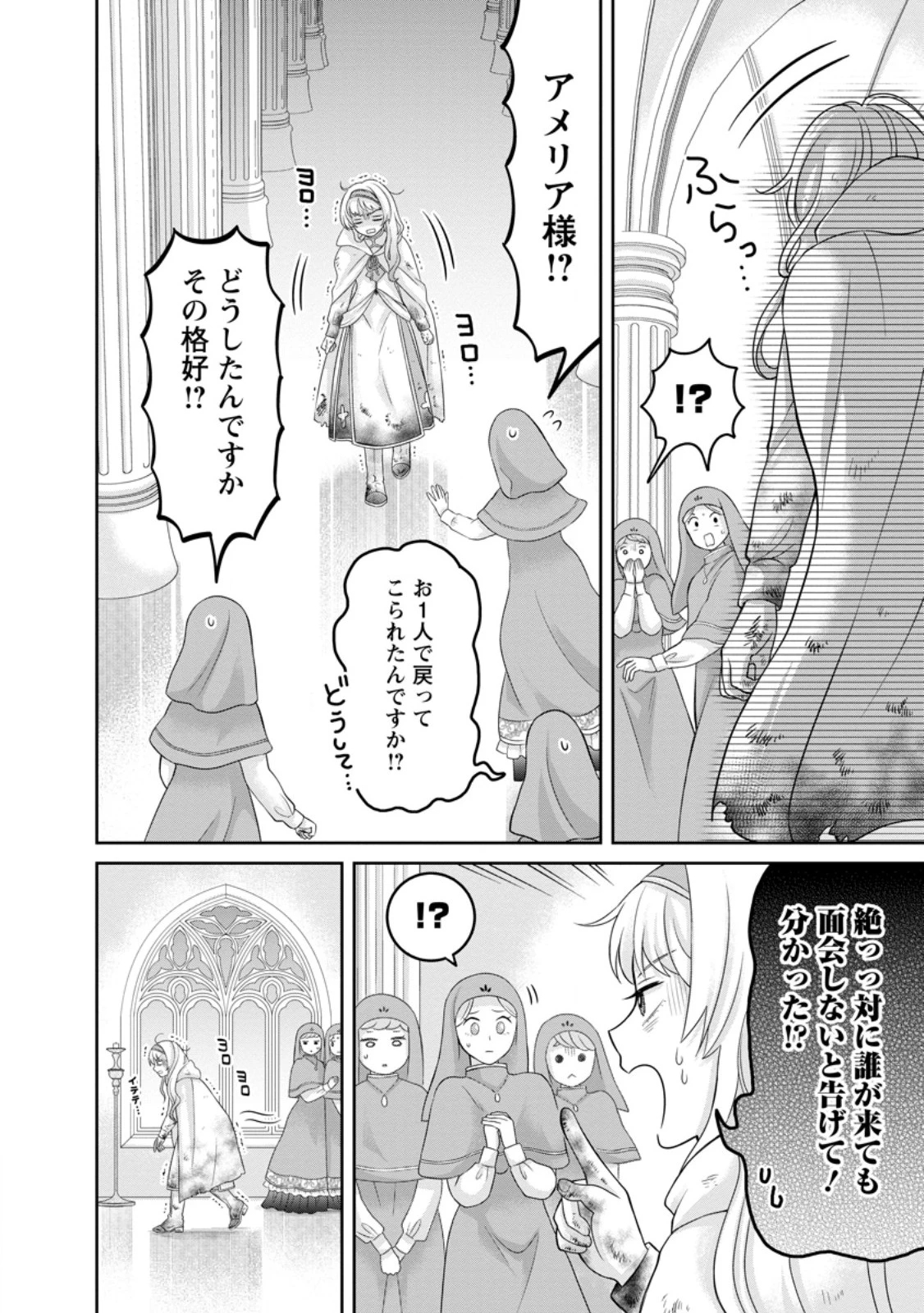 前世の記憶を取り戻したので最愛の夫と離縁します～悪女と評判でしたが天才治癒師として開花したら、なぜか聖女が自爆しました～ 第9話 - 10