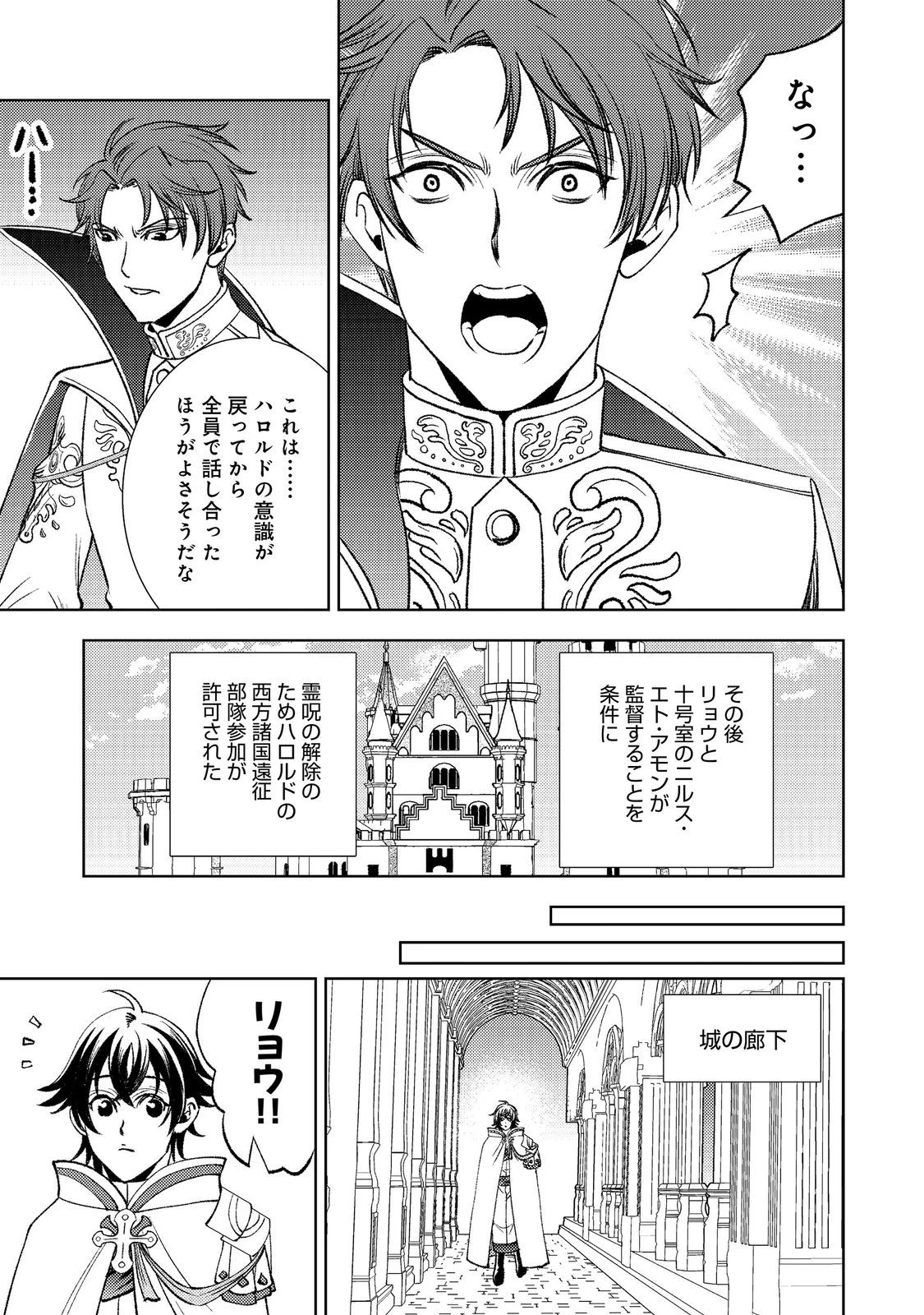 水属性の魔法使い第2部@COMIC 第8話 - 11