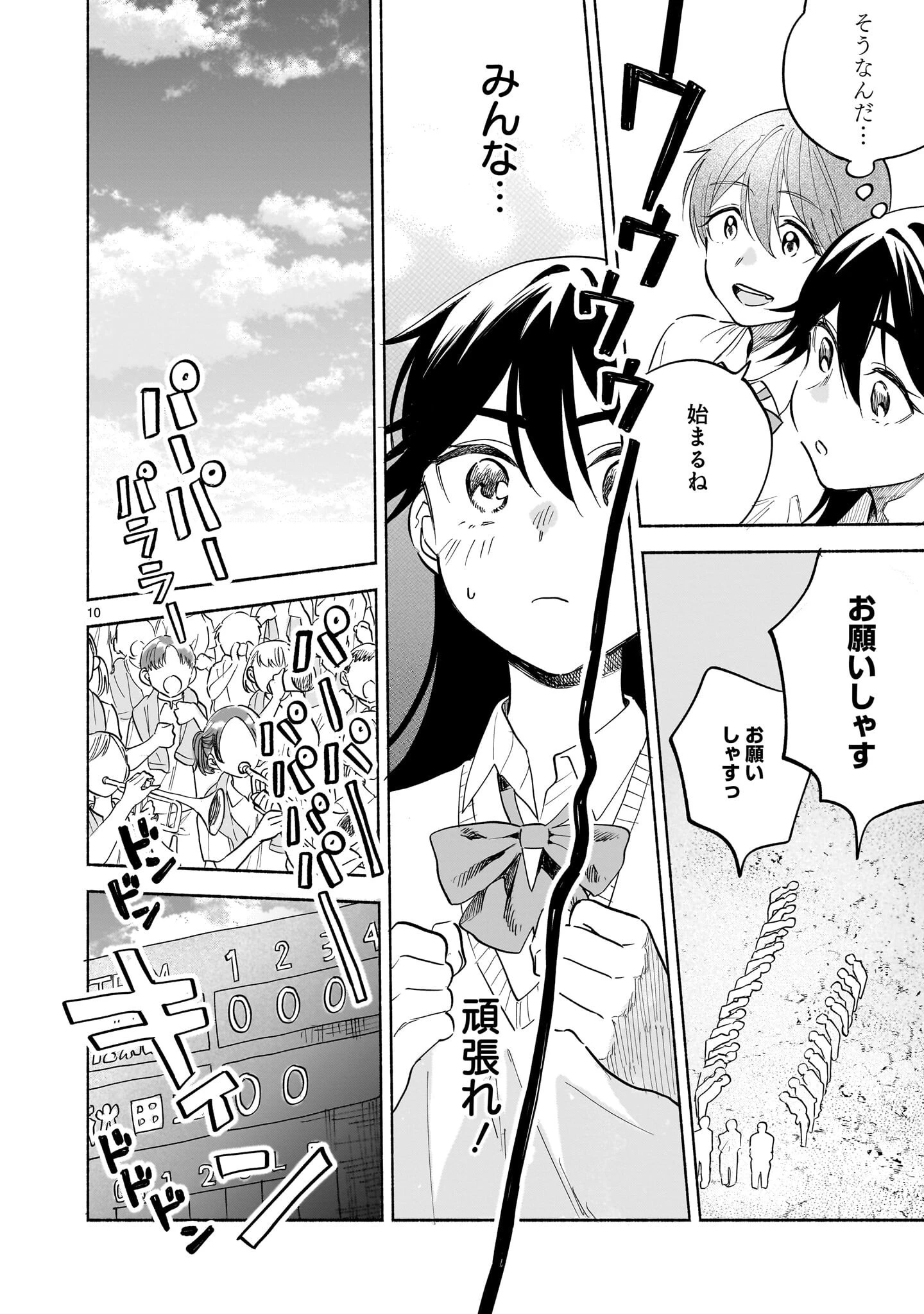 さくらいろダイアローグ 第9話 - 10