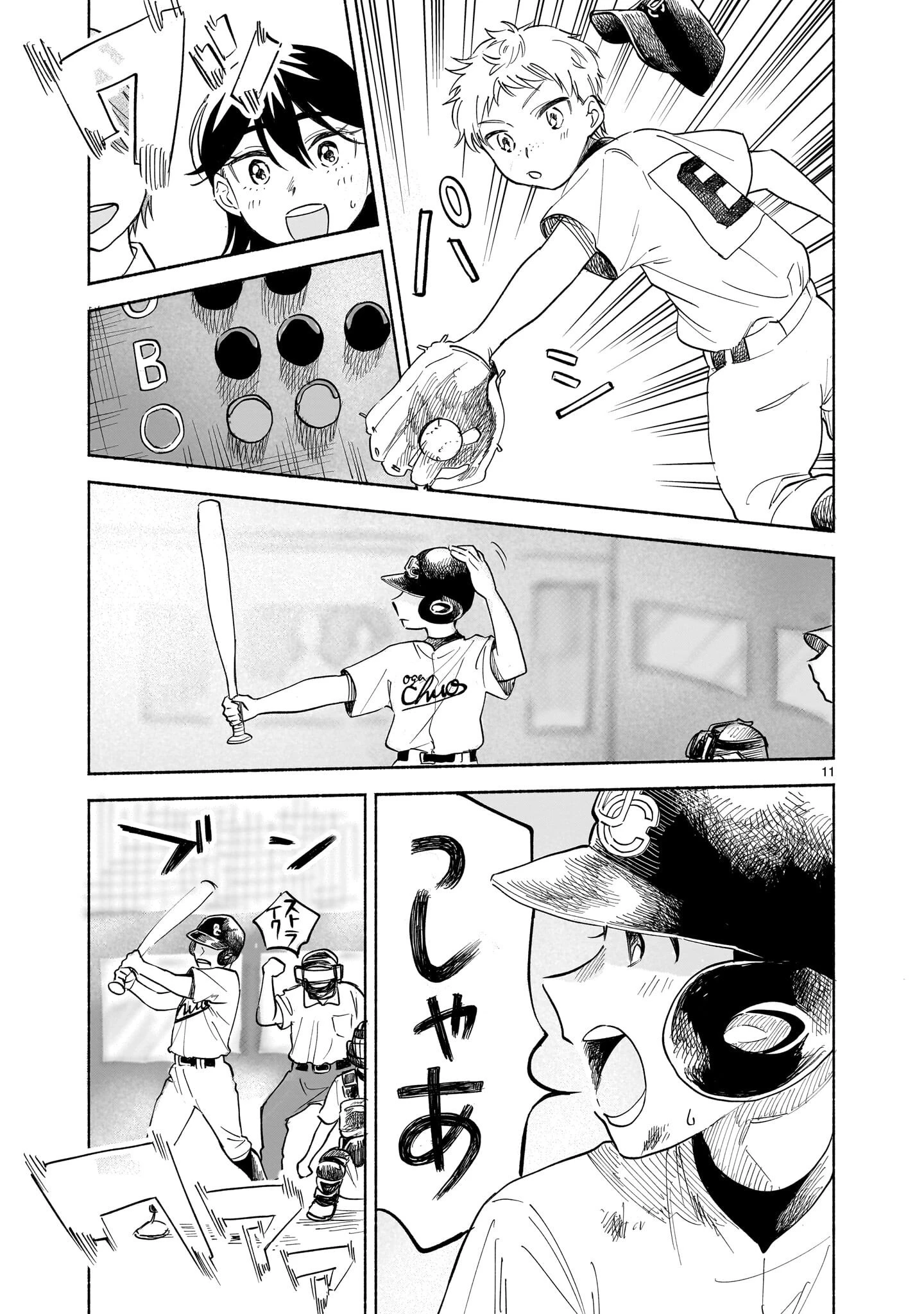 さくらいろダイアローグ 第9話 - 11