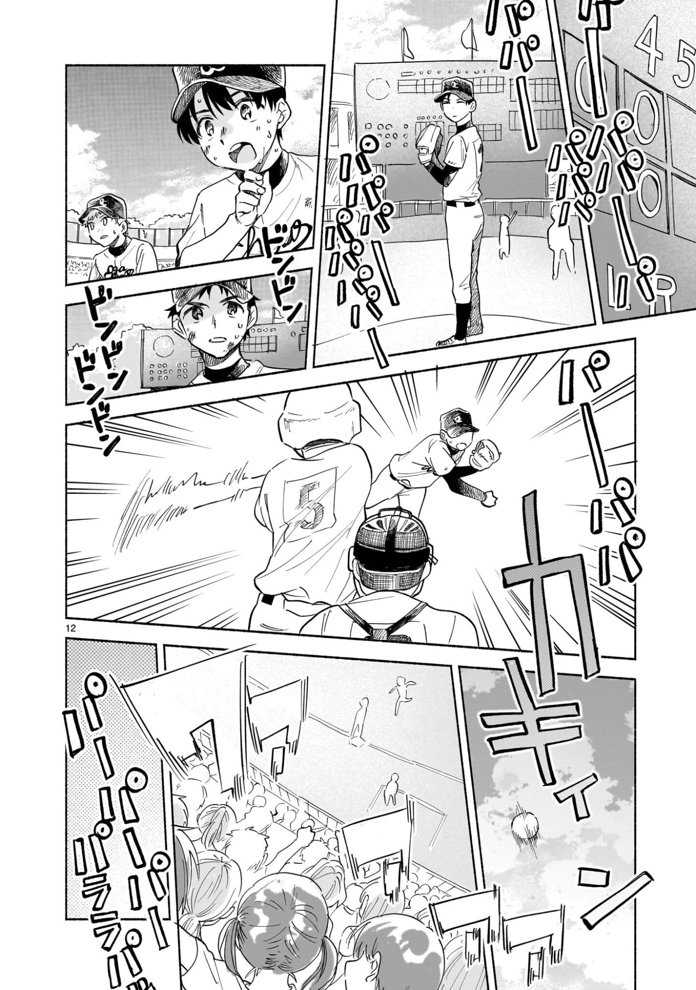 さくらいろダイアローグ 第9話 - 12