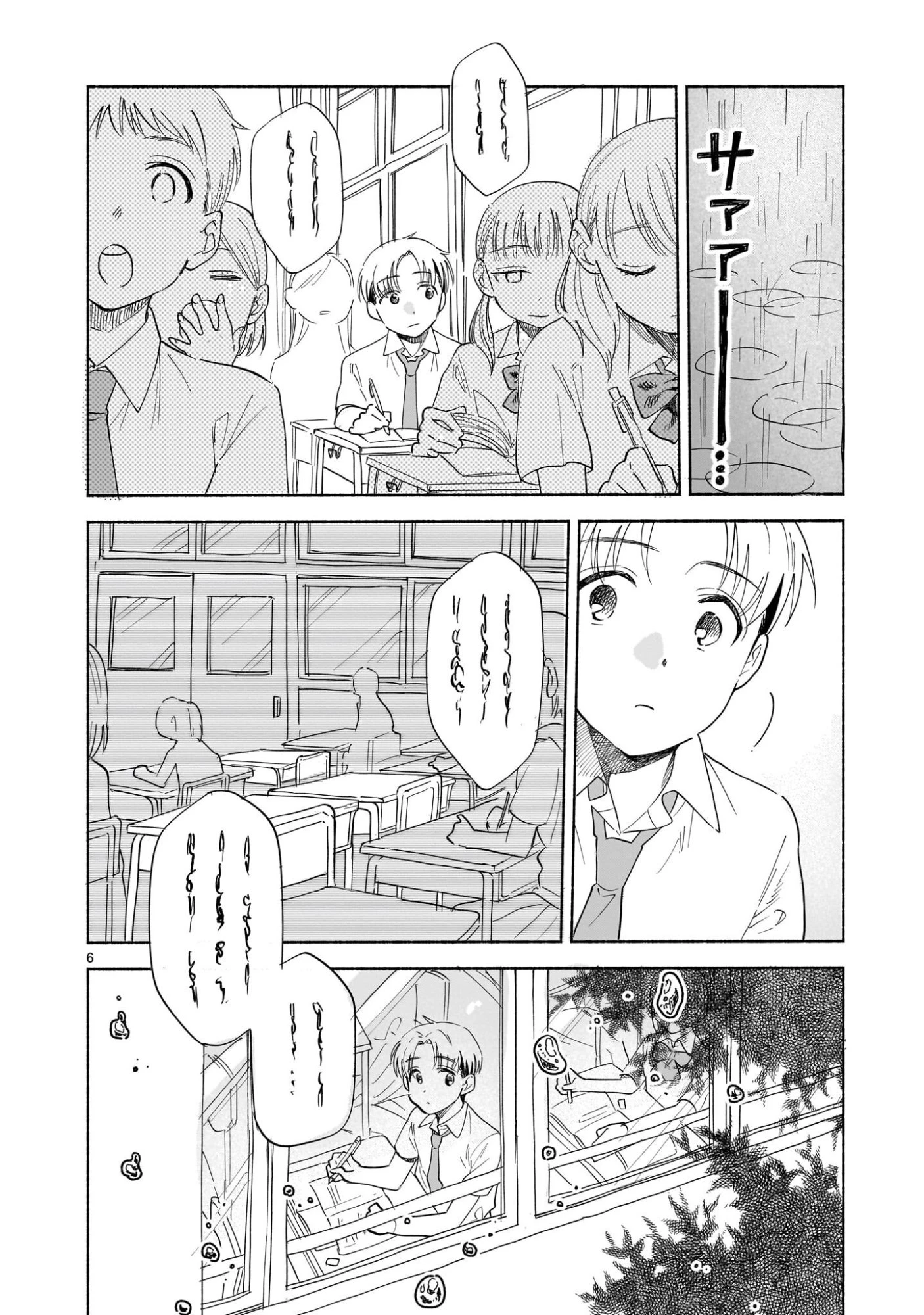 さくらいろダイアローグ 第9話 - 22