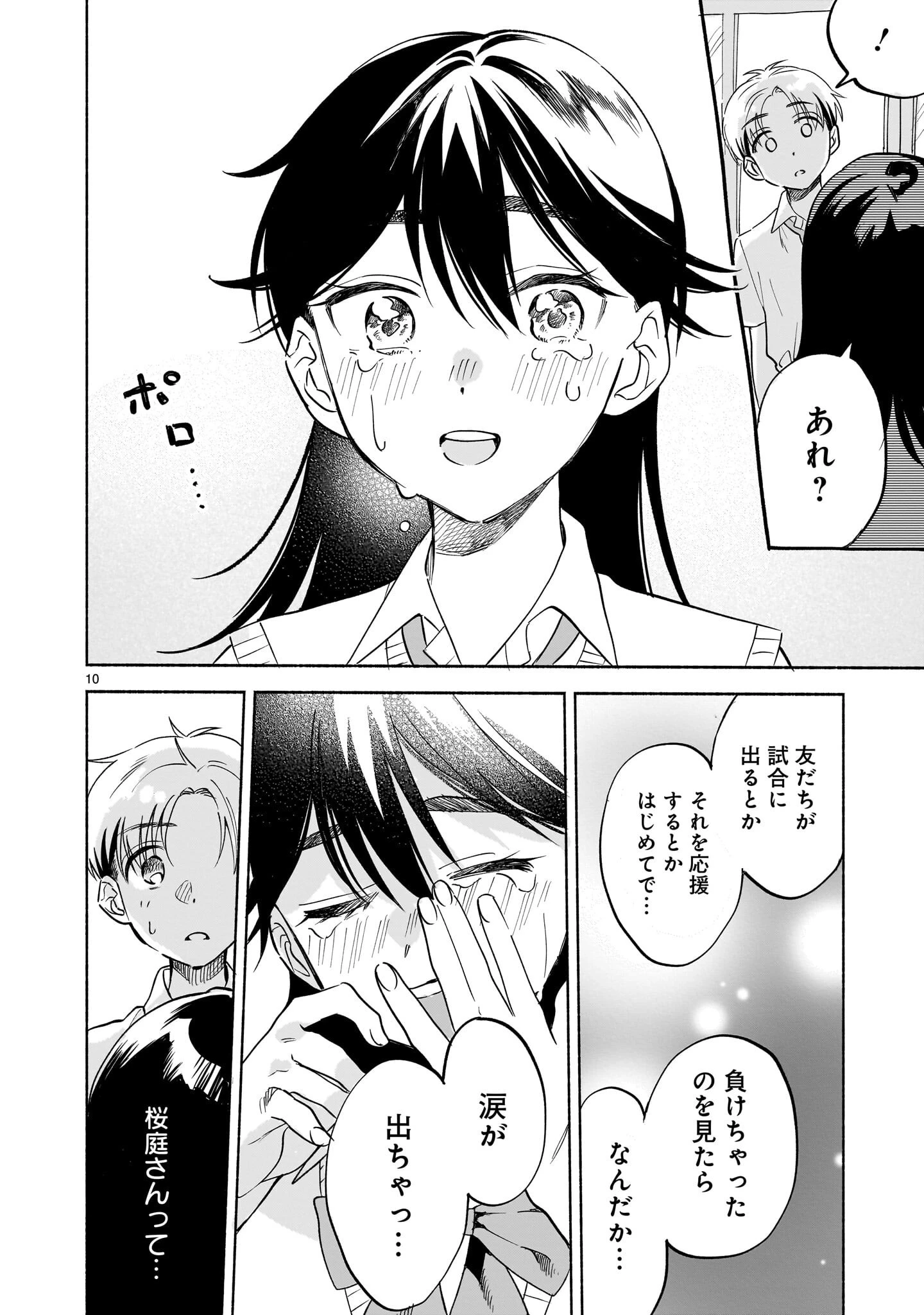 さくらいろダイアローグ 第9話 - 26