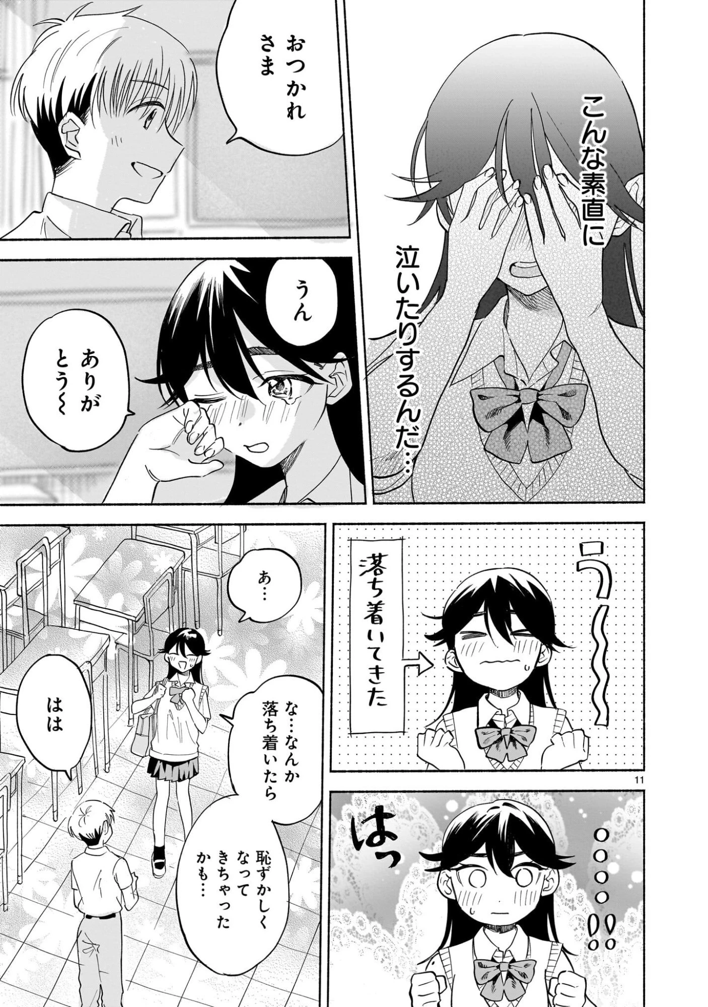 さくらいろダイアローグ 第9話 - 27