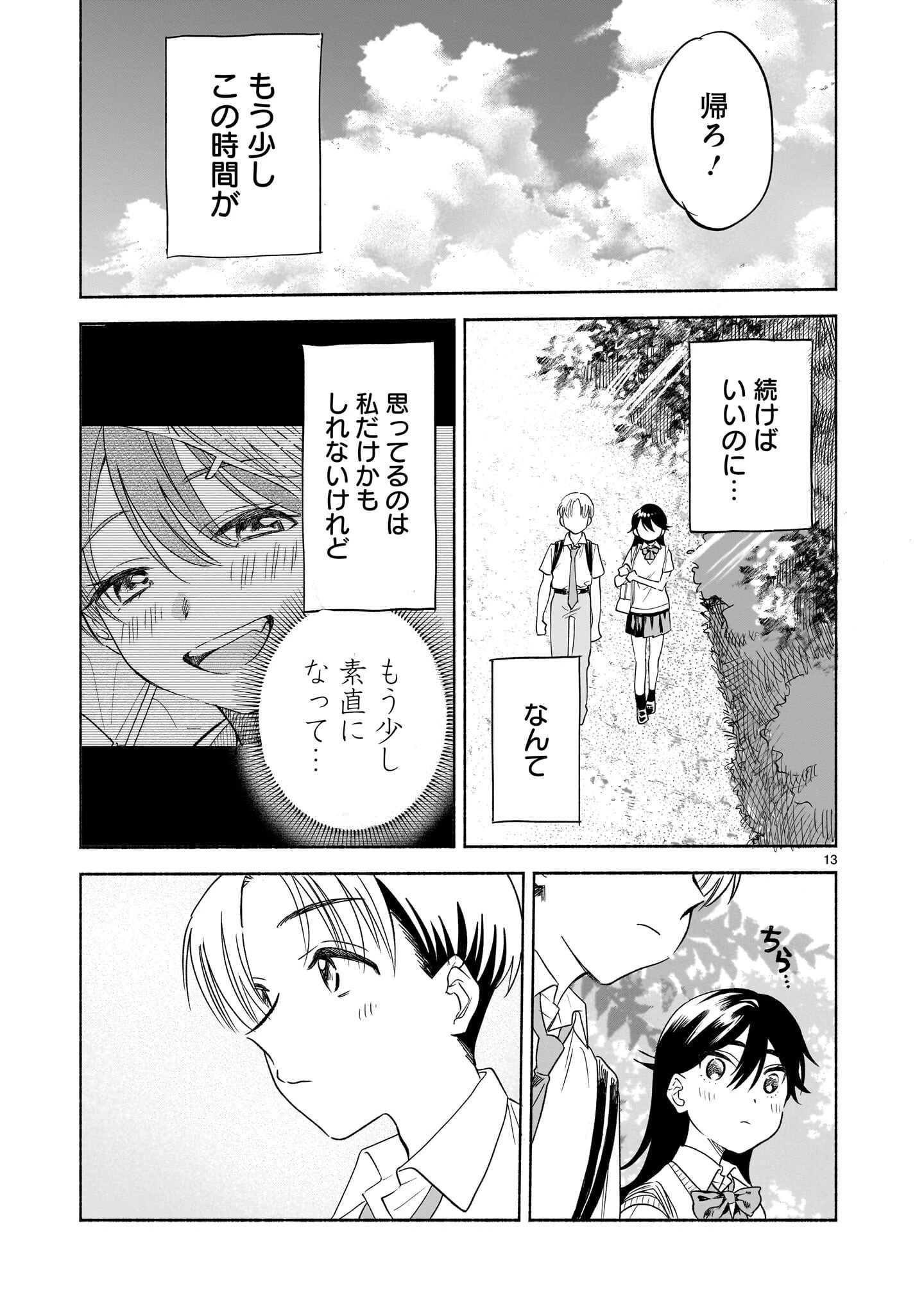 さくらいろダイアローグ 第9話 - 29