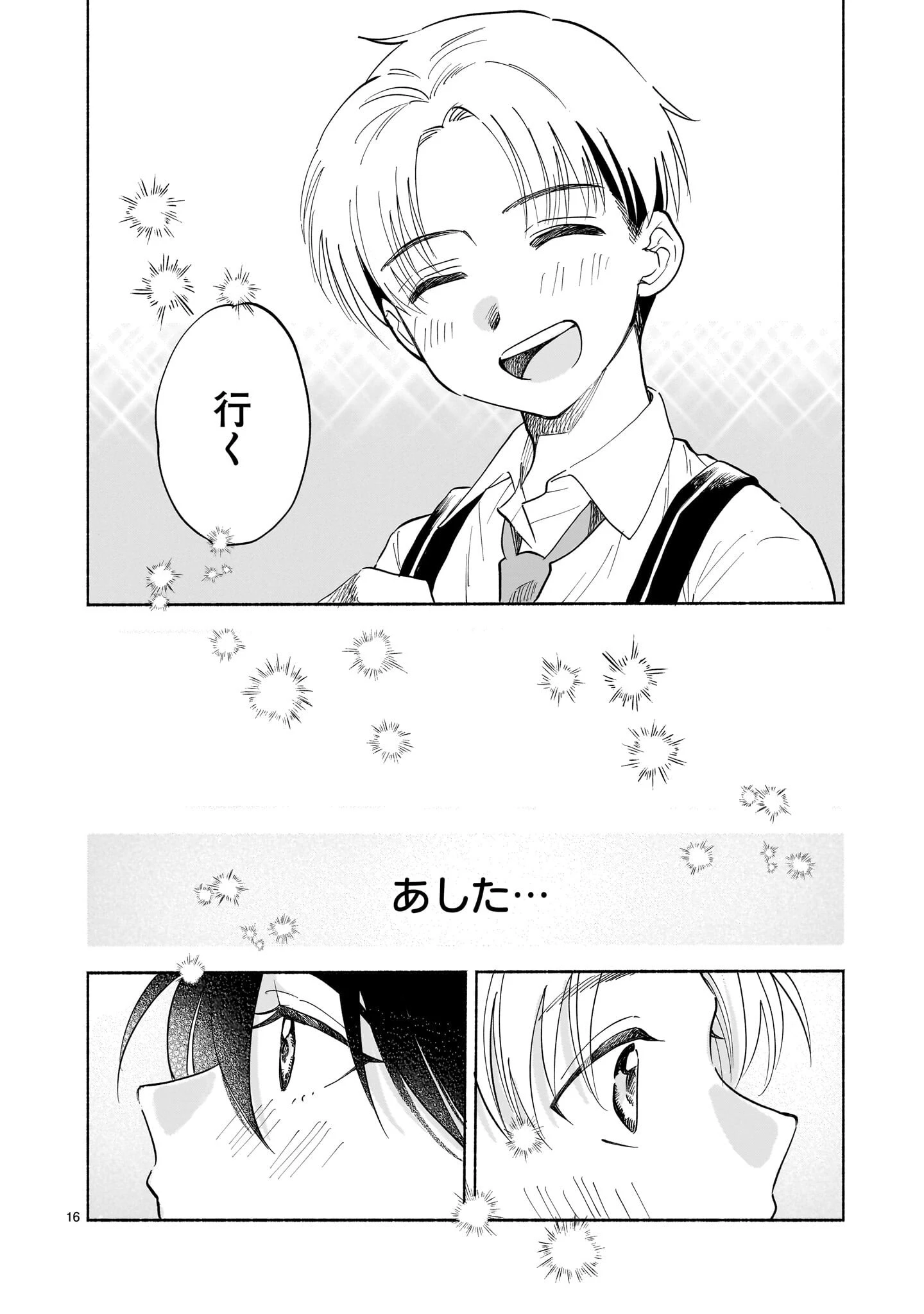 さくらいろダイアローグ 第9話 - 32