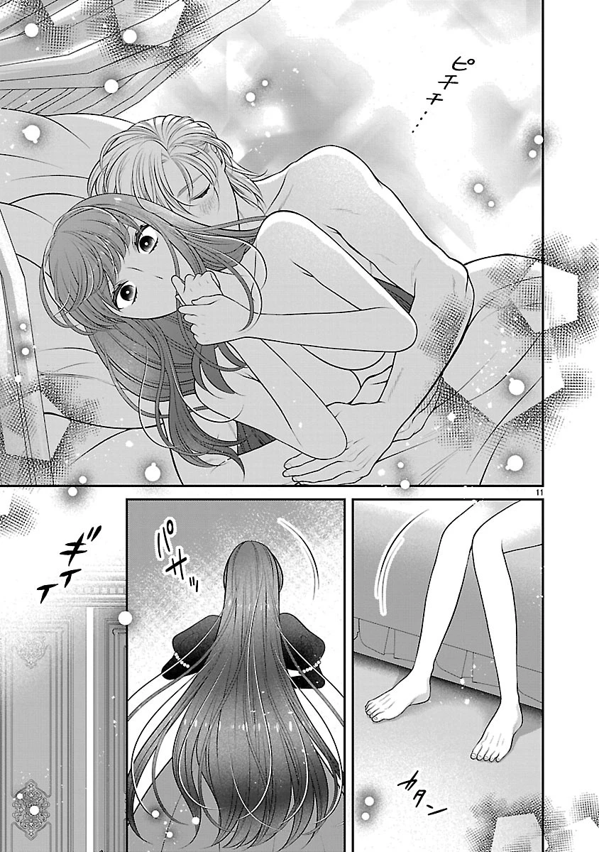 側妃になったけど、別に愛さなくていいですよ?～他力本願な妃はぐーたらライフを送りたい～ 第5話 - 11