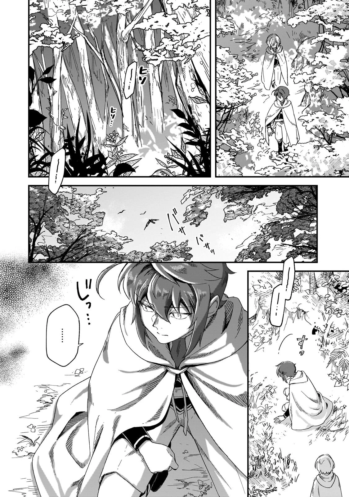 フシノカミ～辺境から始める文明再生記～ 第49話 - 2