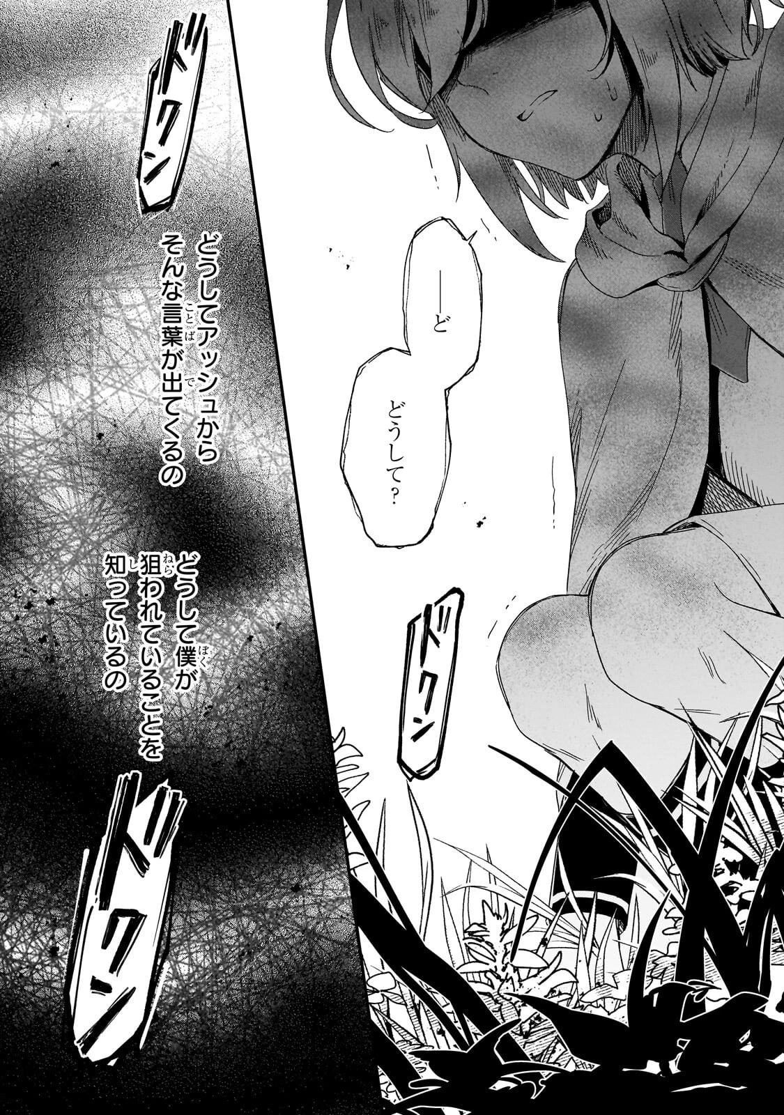 フシノカミ～辺境から始める文明再生記～ 第49話 - 6