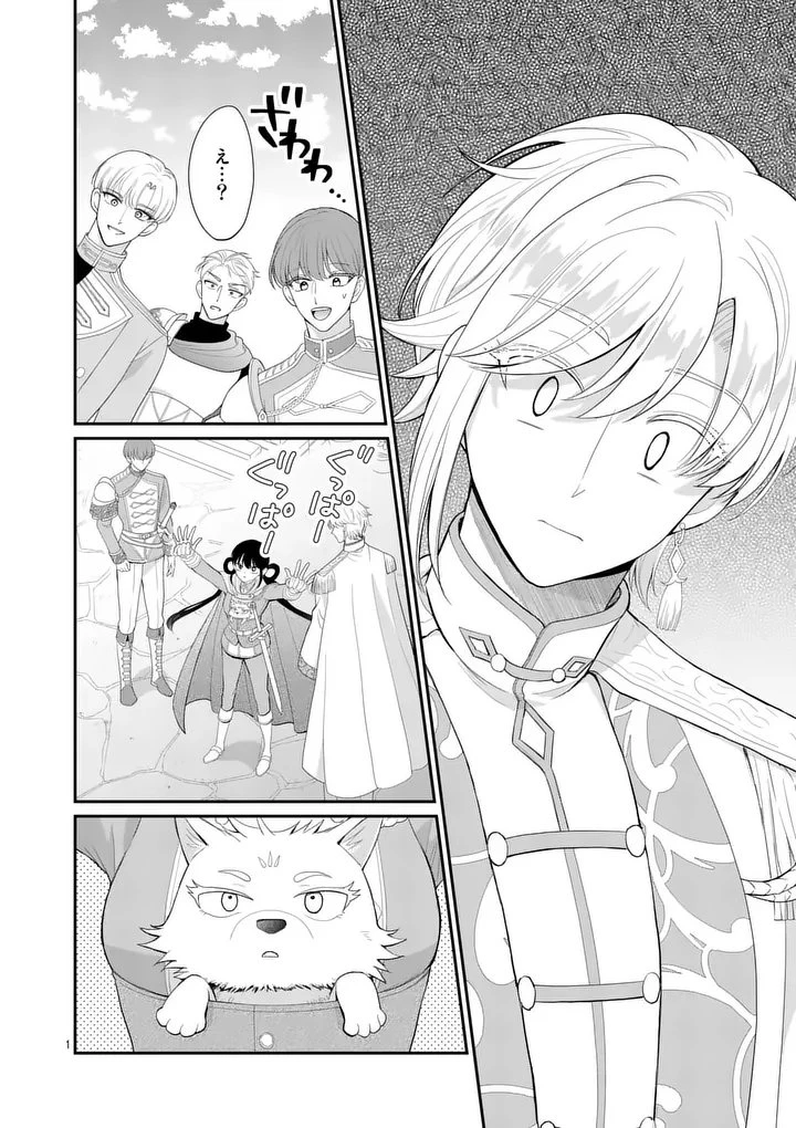 救世の騎士姫 ファラン 第5話 - 1