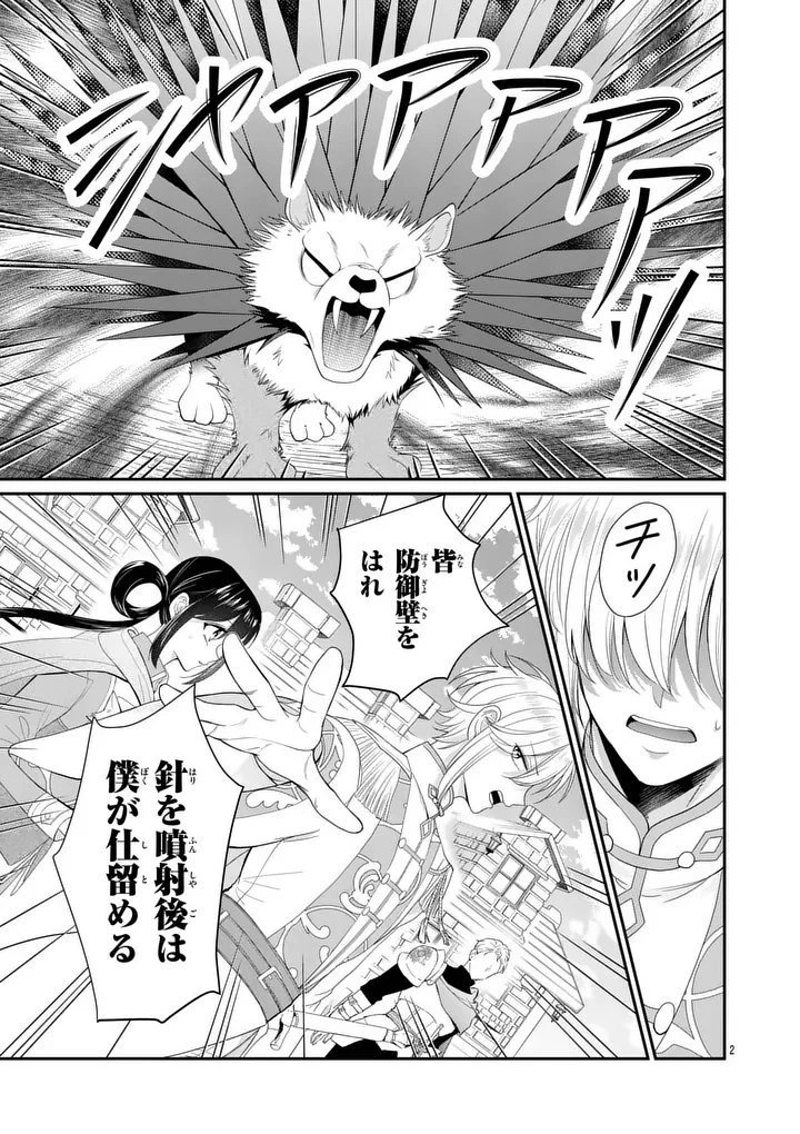 救世の騎士姫 ファラン 第5話 - 2