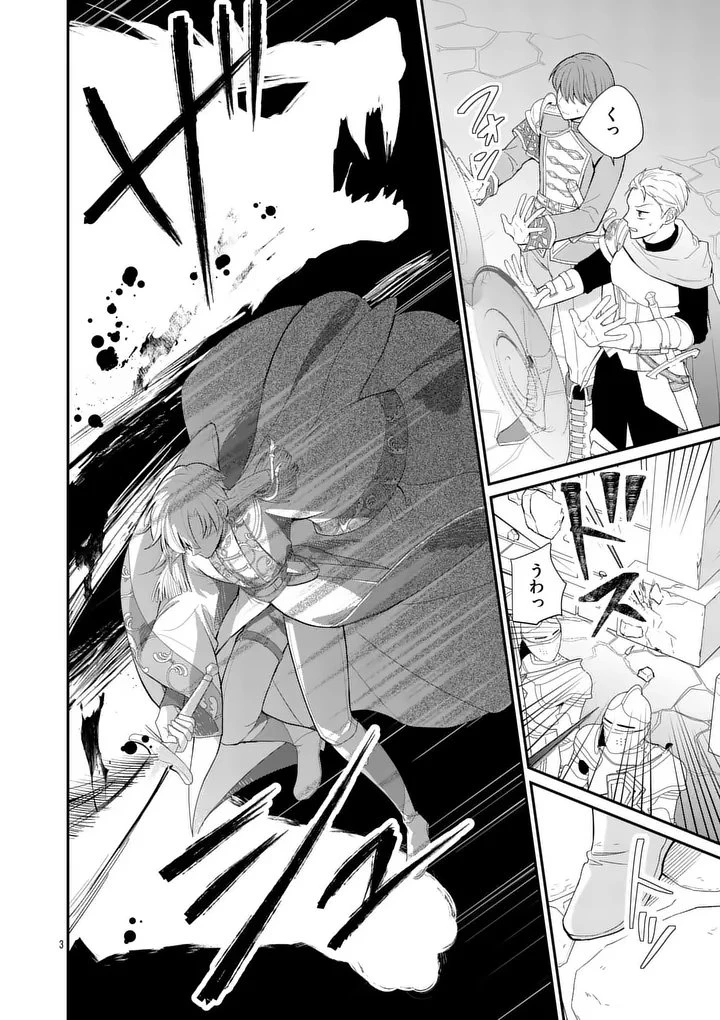 救世の騎士姫 ファラン 第5話 - 3