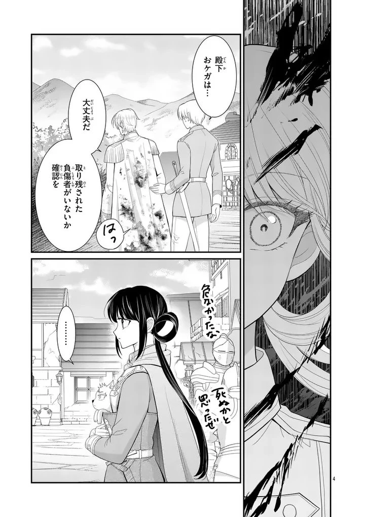 救世の騎士姫 ファラン 第5話 - 4