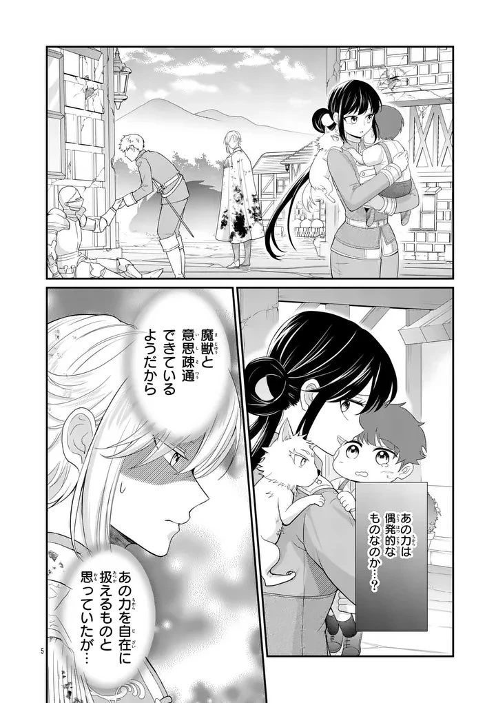 救世の騎士姫 ファラン 第5話 - 5