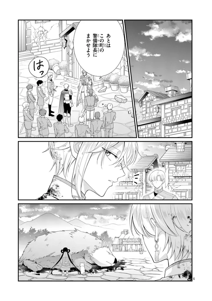 救世の騎士姫 ファラン 第5話 - 6