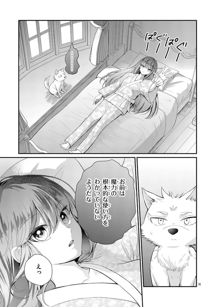 救世の騎士姫 ファラン 第5話 - 16