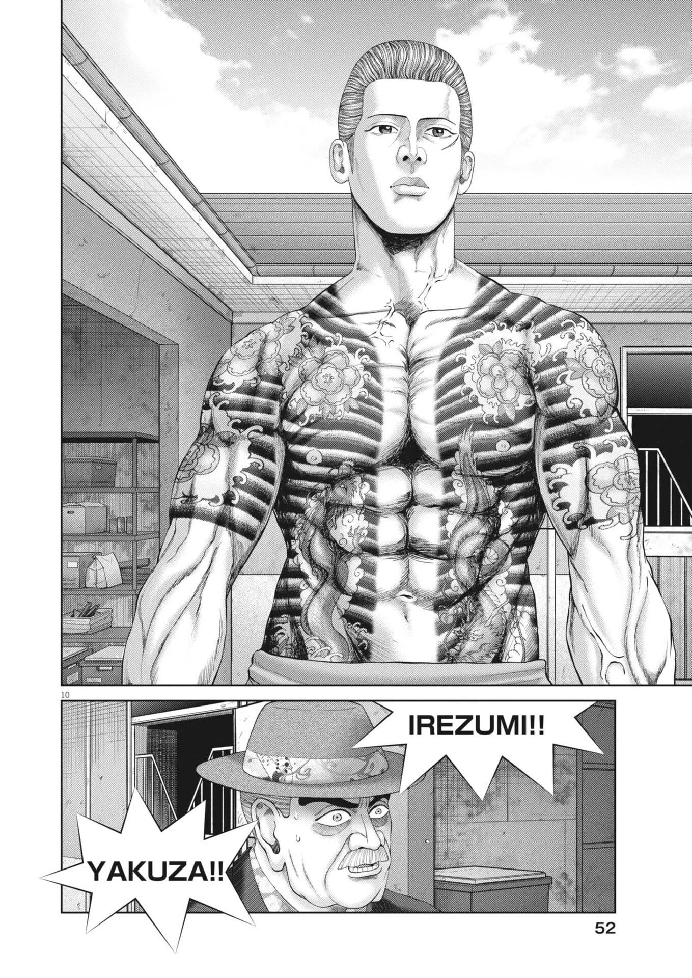 土竜の唄 第976話 - 10