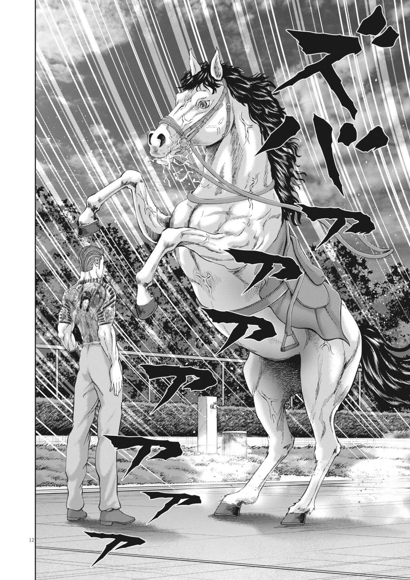 土竜の唄 第976話 - 12