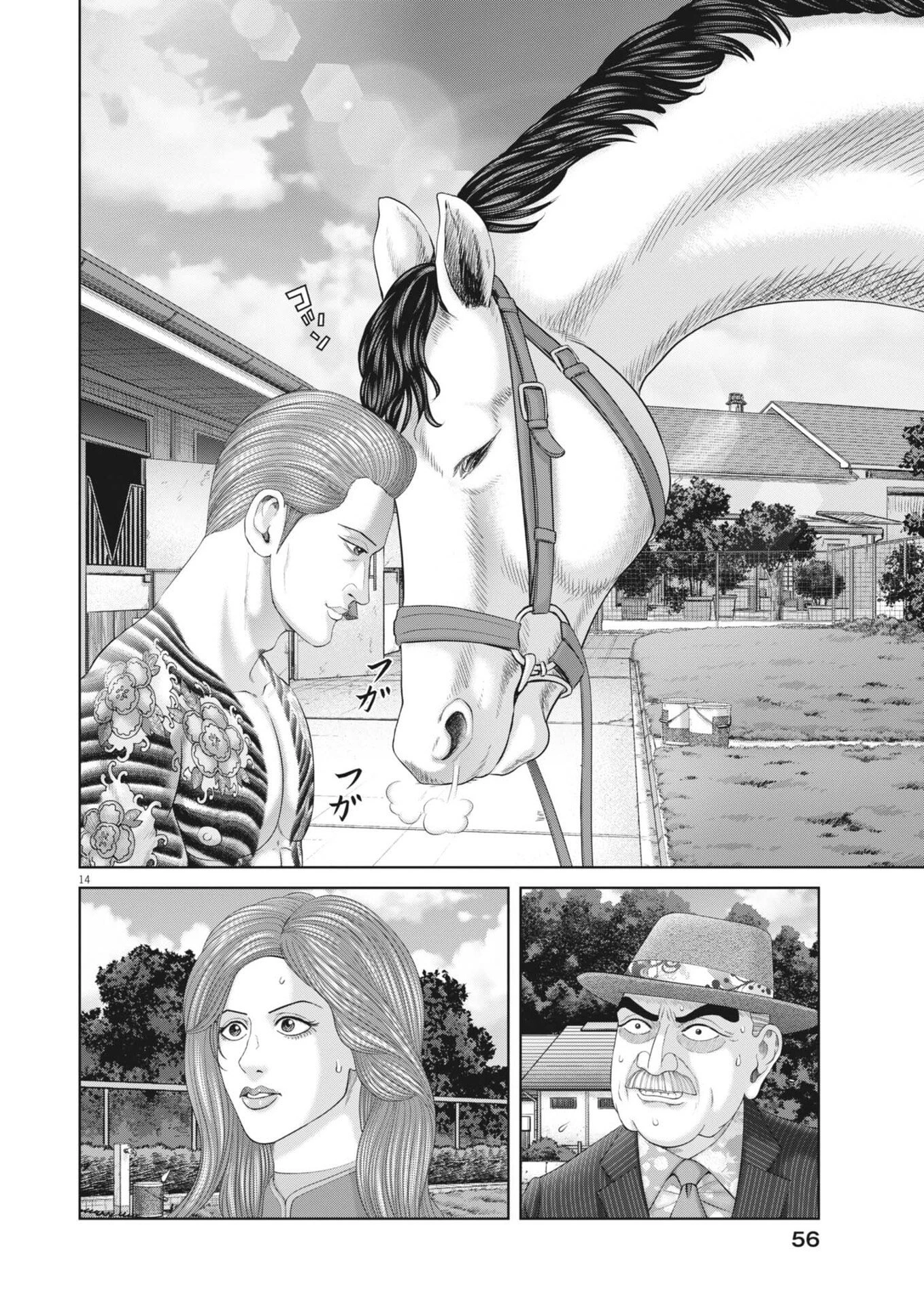 土竜の唄 第976話 - 14