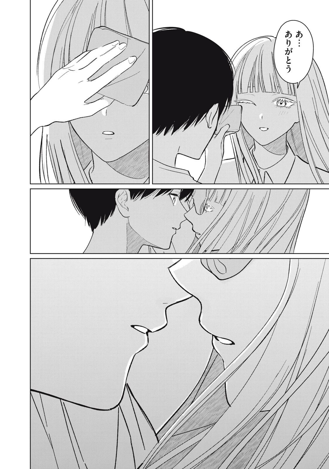 この呪いを恋と呼び 第17話 - 18