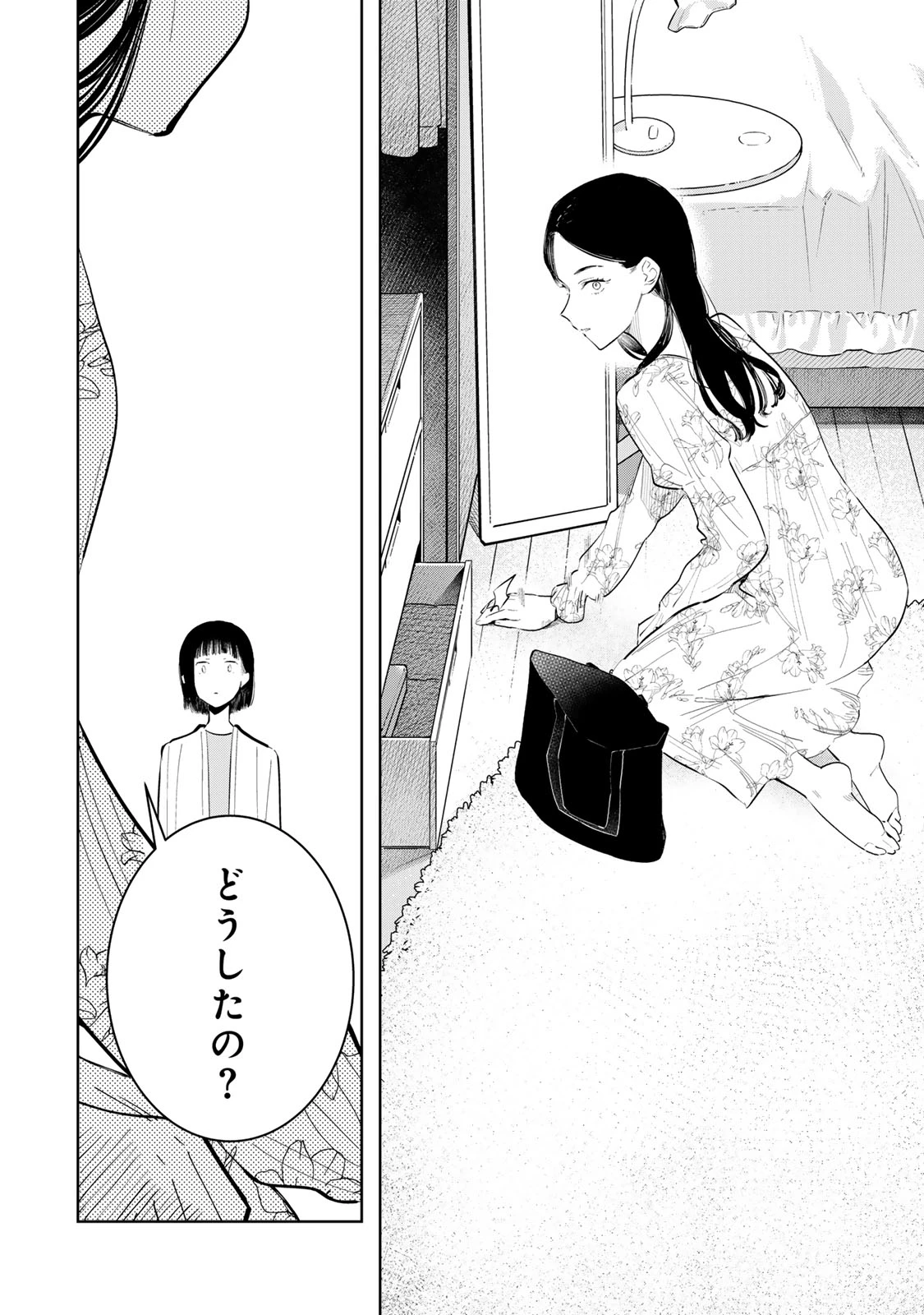 少女マクベス 第5話 - 18