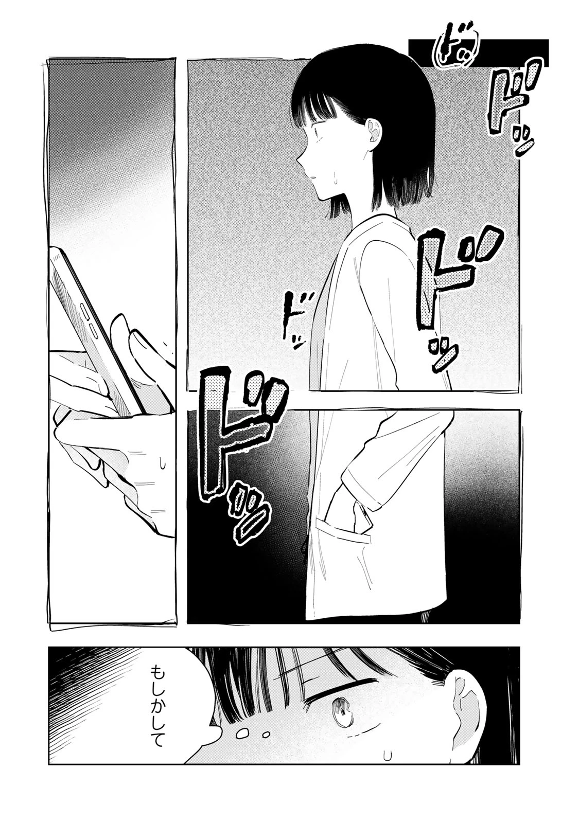 少女マクベス 第5話 - 20