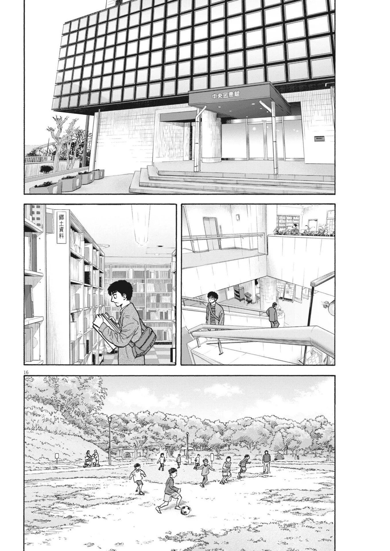 路傍のフジイ〜偉大なる凡人からの便り〜 第59話 - 16