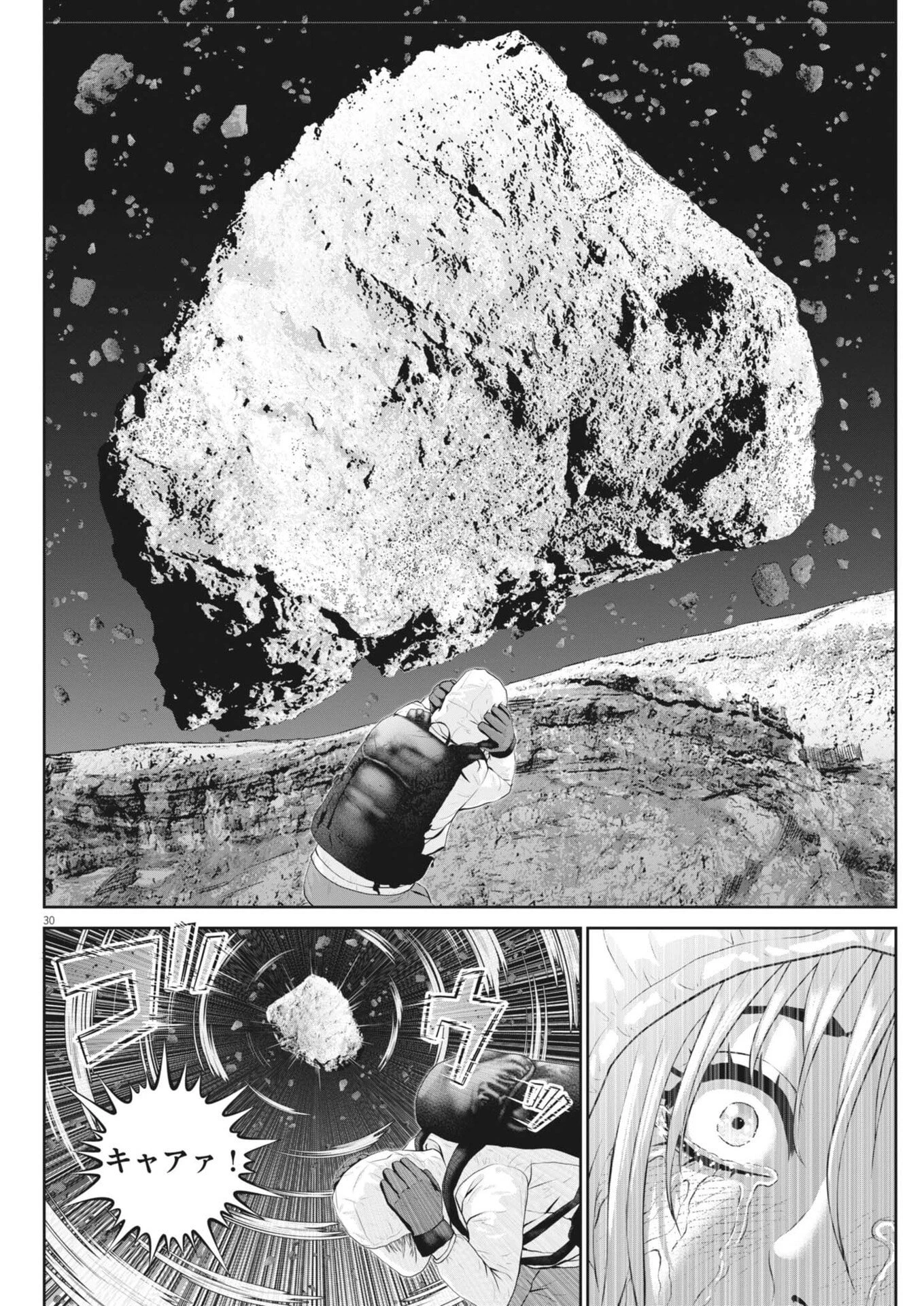 富士山大噴火～戦力外認定されたおっさん会社員モチザネが天変地異で成り上がり!?～ 第4話 - 30